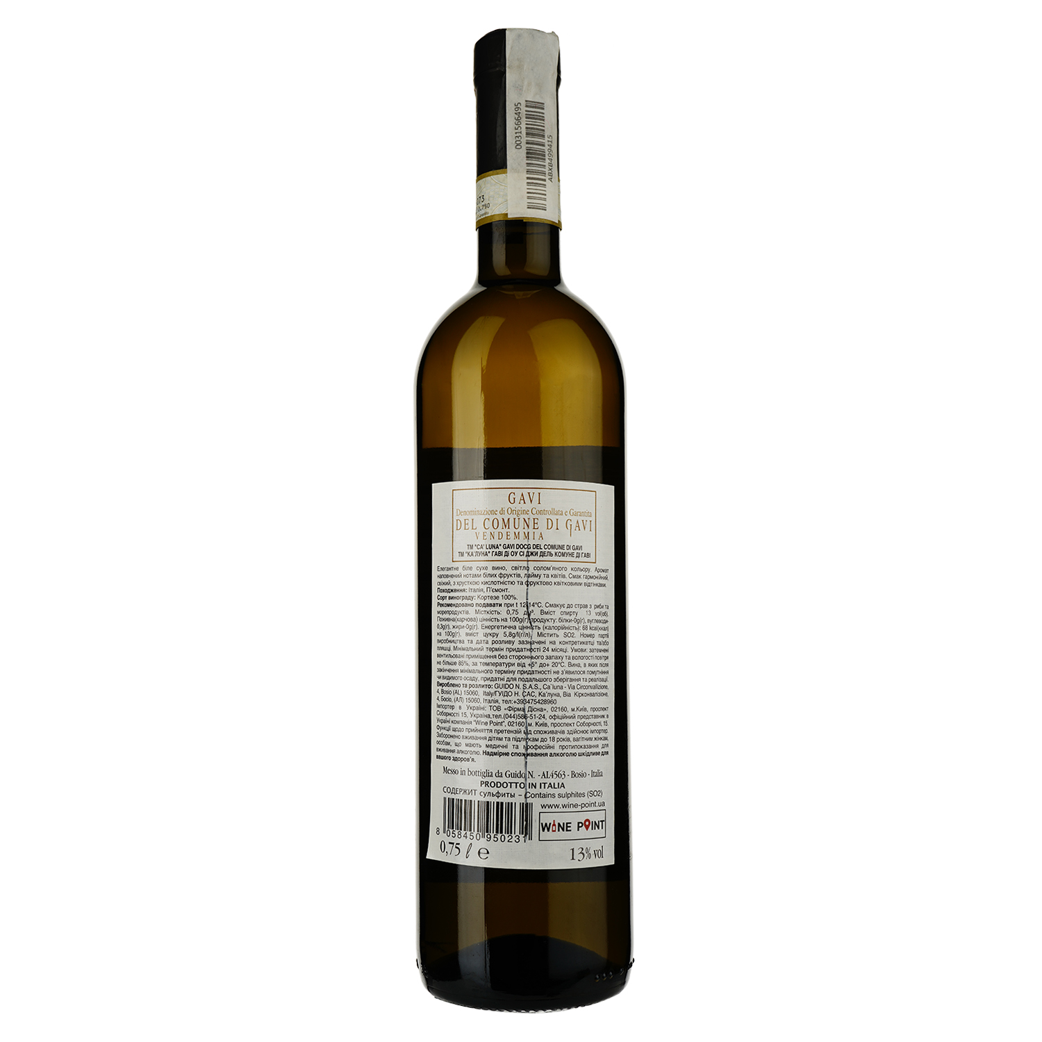 Вино Ca Luna Gavi Docg Del Comune Di Gavi, біле, сухе, 12,5%, 0,75 л - фото 2
