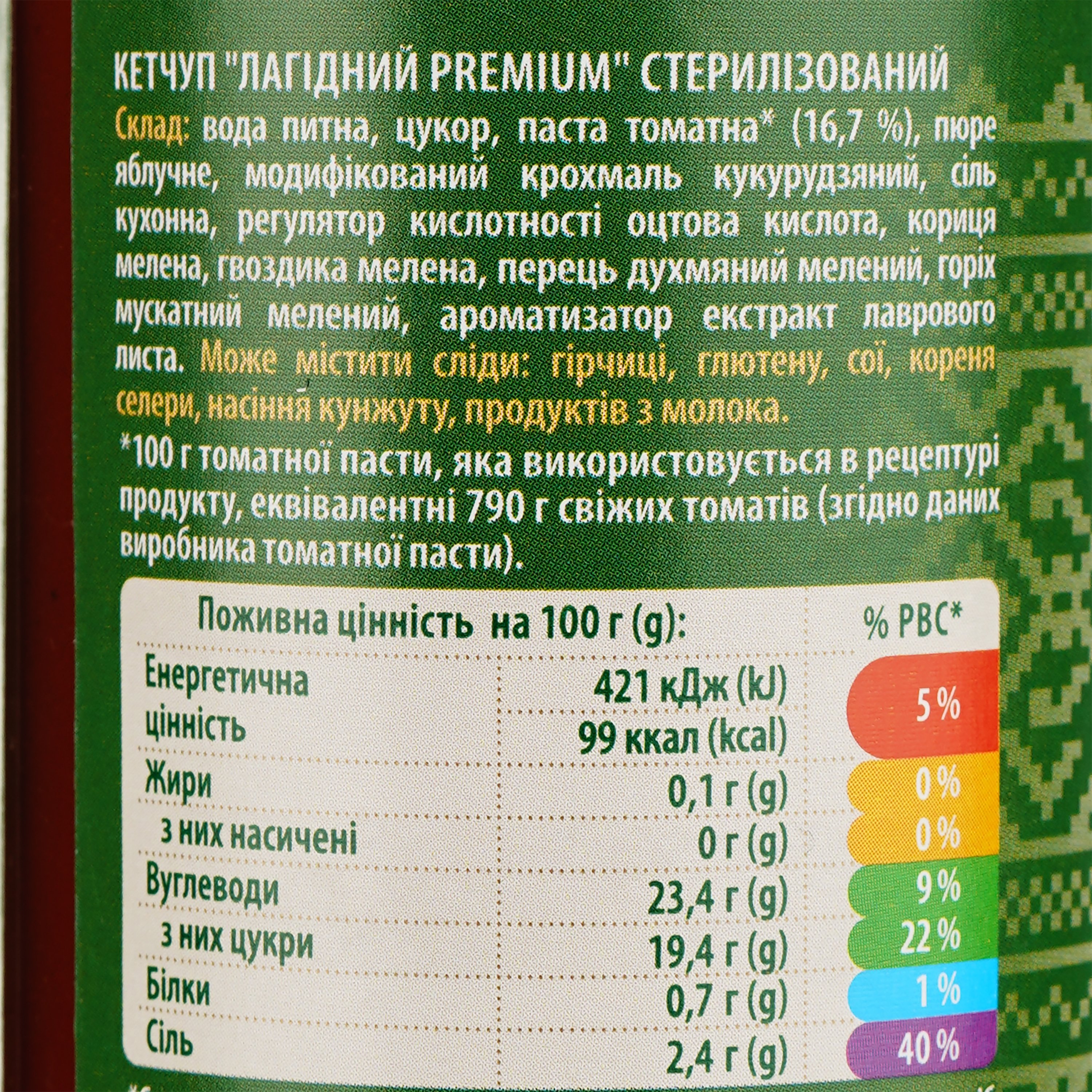 Кетчуп Верес Premium Нежный, 365 г - фото 3