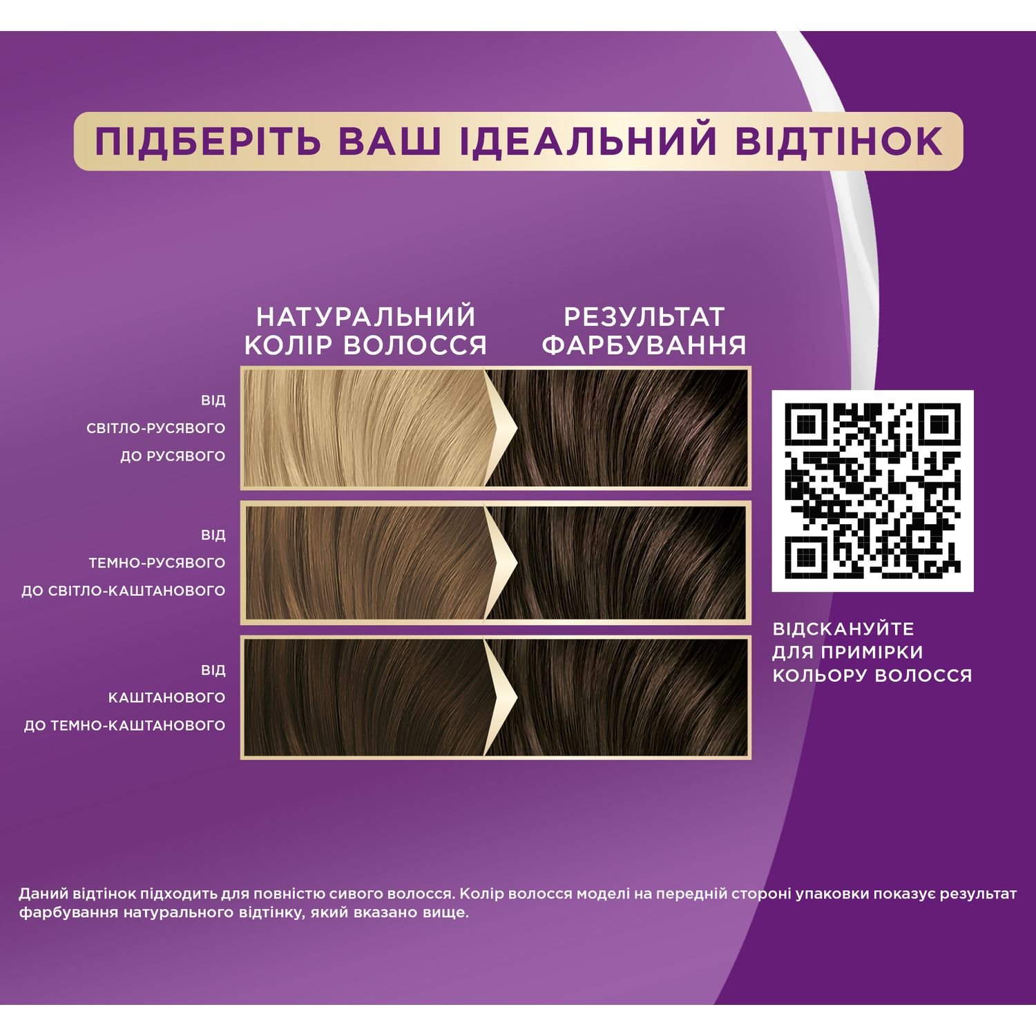 Фарба для волосся Palette ICC 4-0 Каштановий 110 мл - фото 3