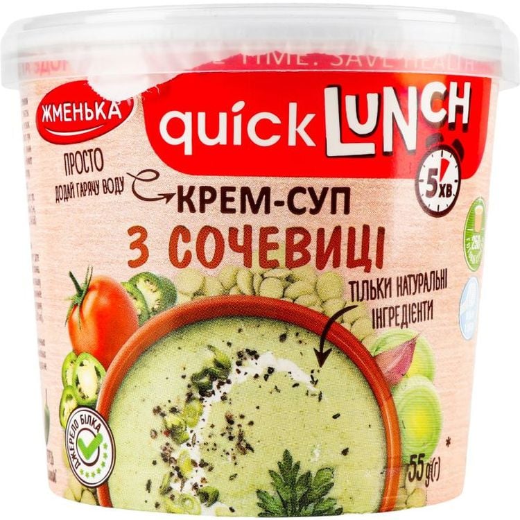 Крем-суп Жменька Quick Lunch Чечевица в стакане 55 г - фото 1