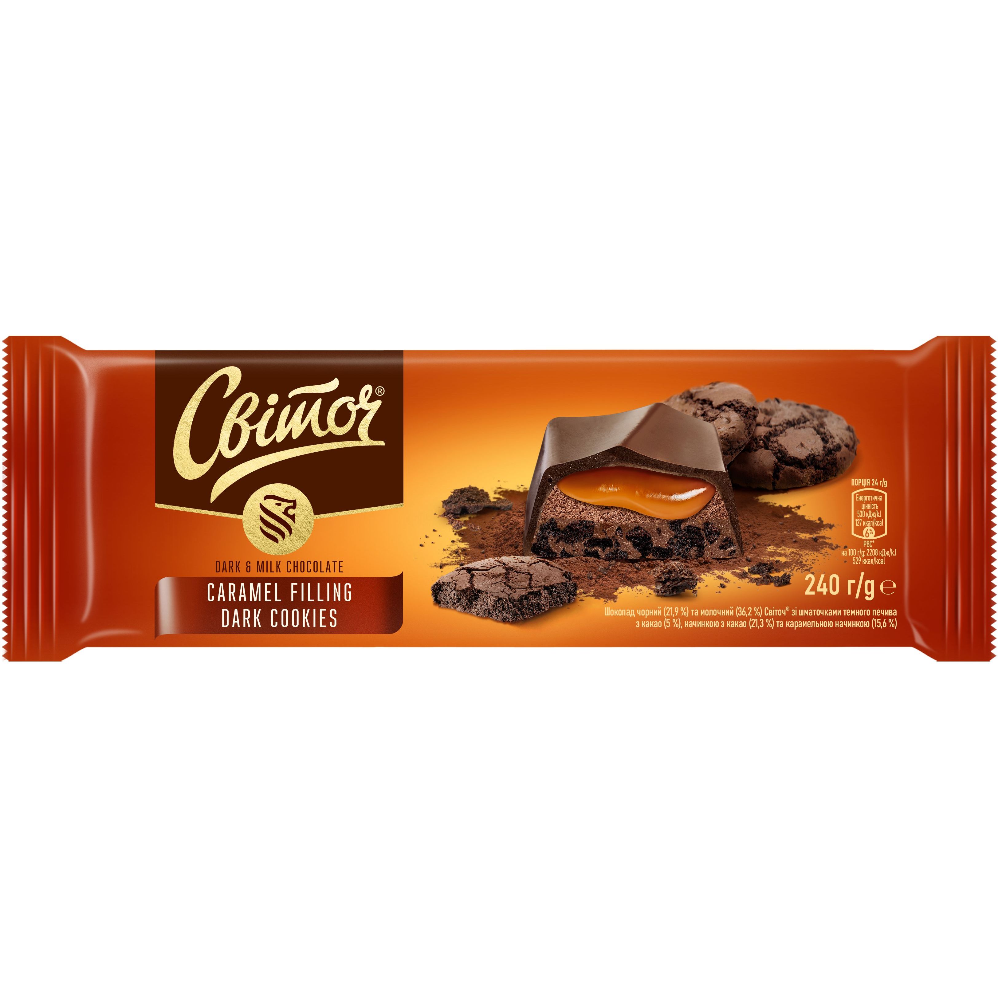 Шоколад чорний та молочний Світоч зі шматочками темного печива з какао, начинкою з какао та карамельною начинкою 240 г - фото 1