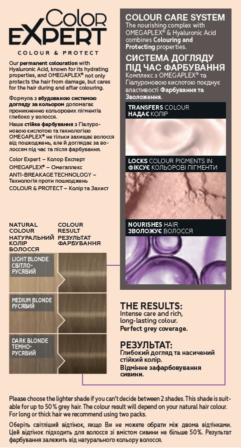 Крем-краска для волос Schwarzkopf Color Expert, с гиалуроновой кислотой, тон 8-1 (Холодный Русый), 142,5 мл - фото 2