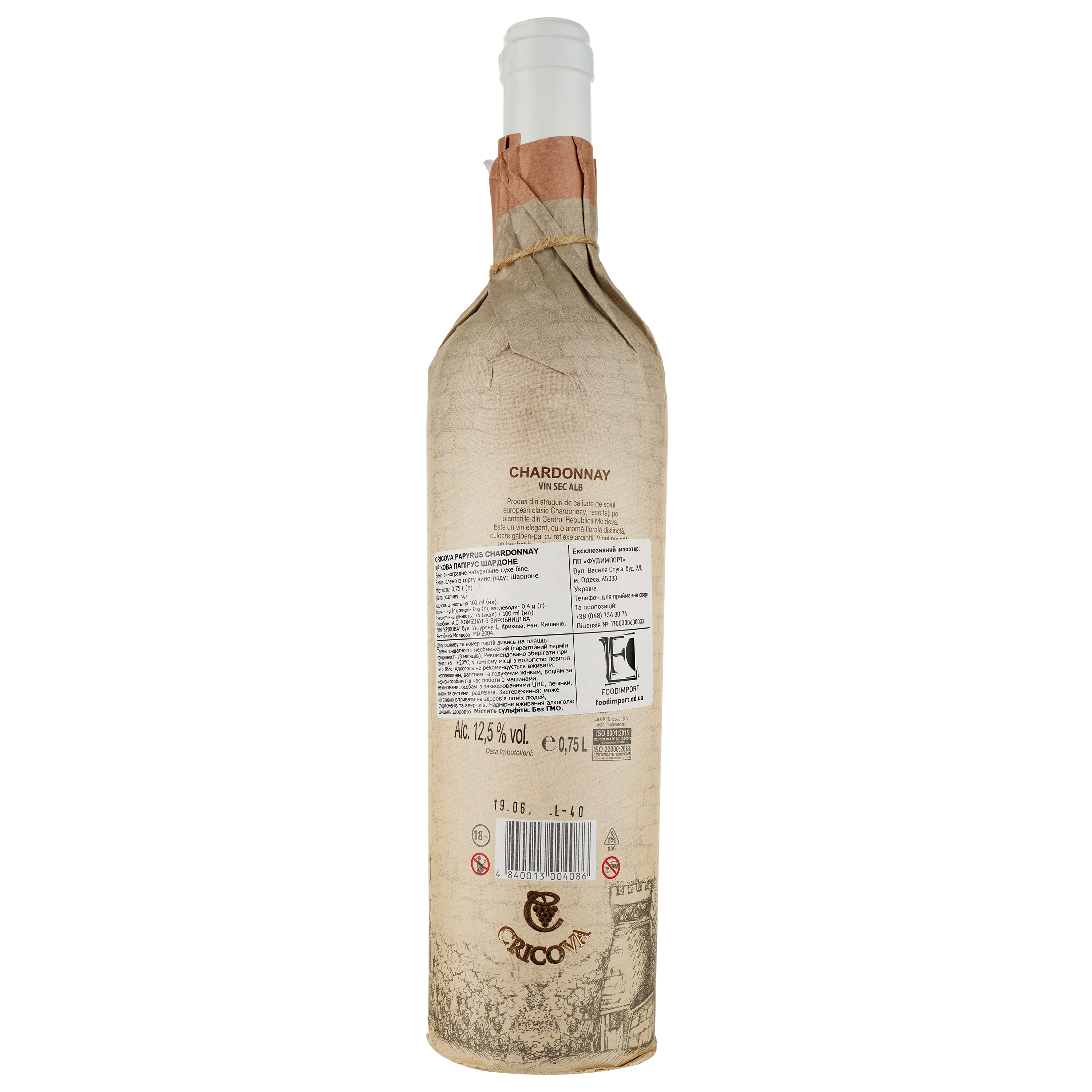 Вино Cricova Chardonnay Hartie, белое, сухое, 0.75 л - фото 2