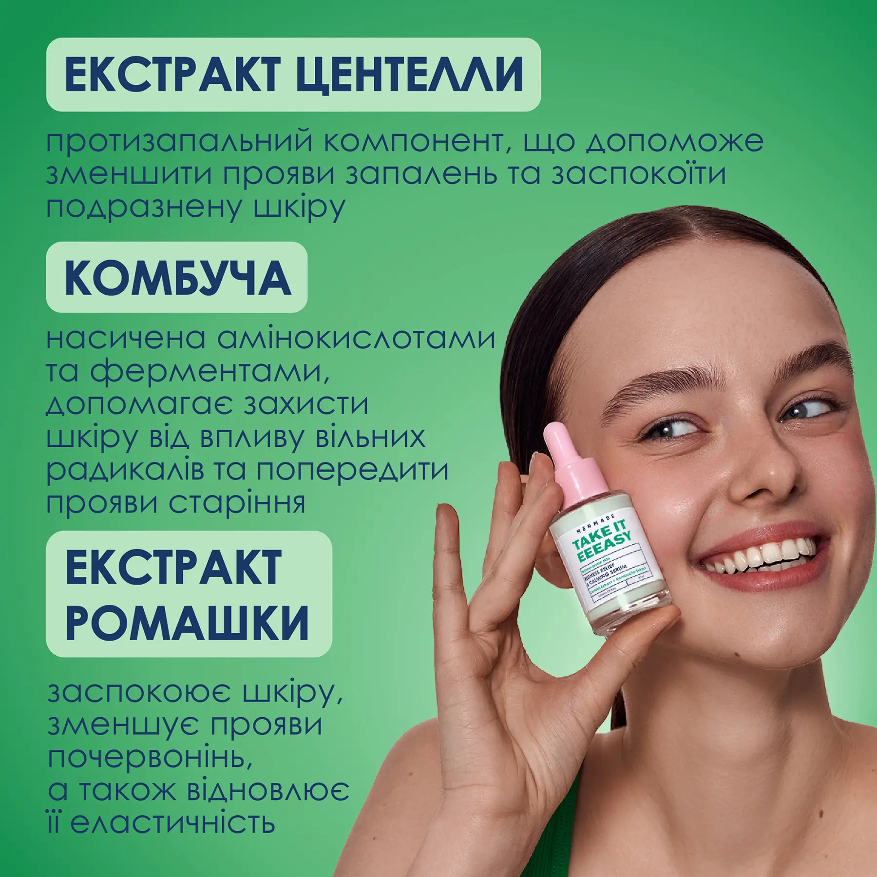 Сыворотка Mermade Take It EEEasy успокаивающая для лица 30 мл - фото 8