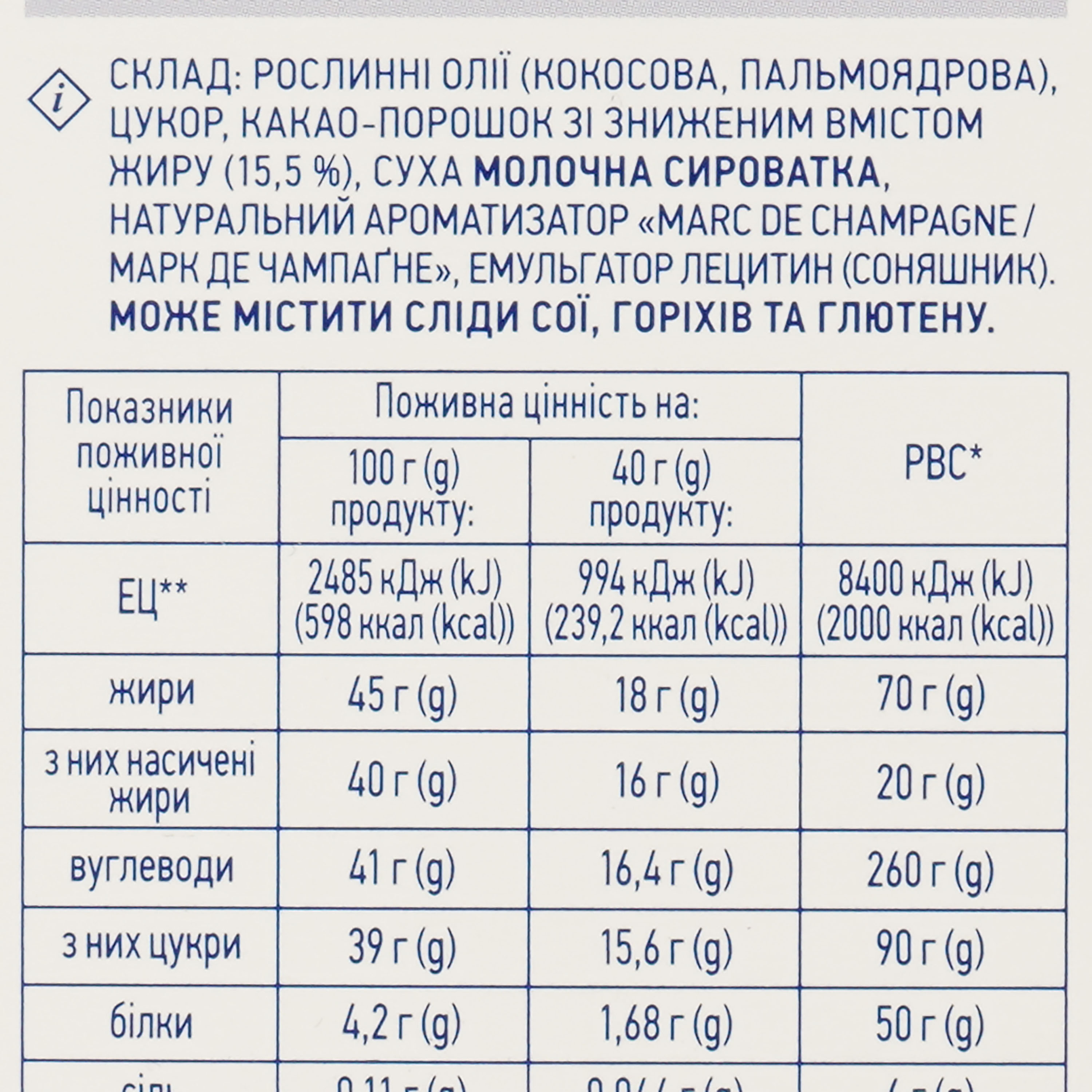 Цукерки Премія Бельгійський трюфель, з ароматом шампанського, 200 г (836801) - фото 3