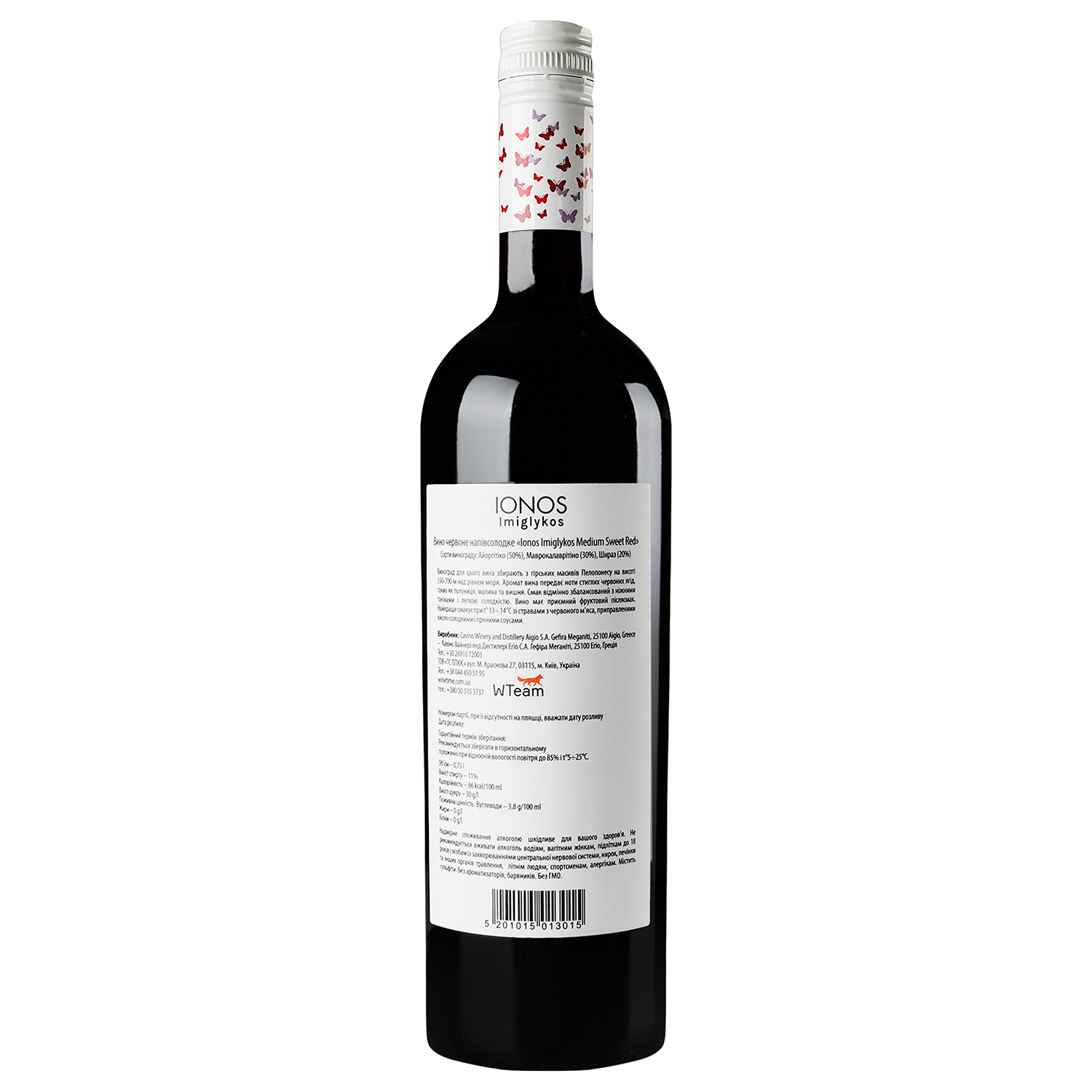 Вино Cavino Ionos Imiglikos, червоне напівсолодке, 11%, 0,75 л (8000017860546) - фото 3