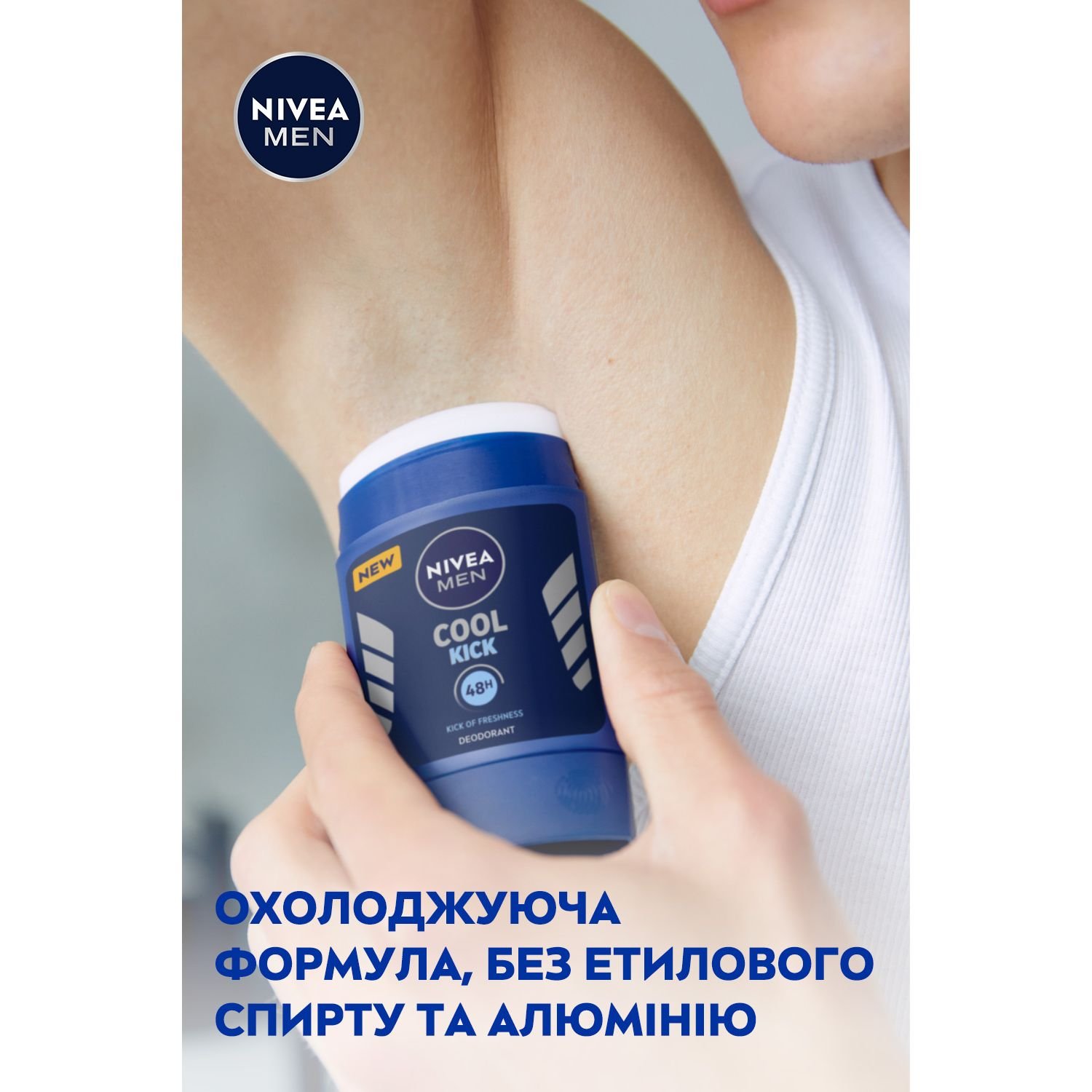 Дезодорант Nivea Men Cool Kick, 50 мл (83139) - фото 5