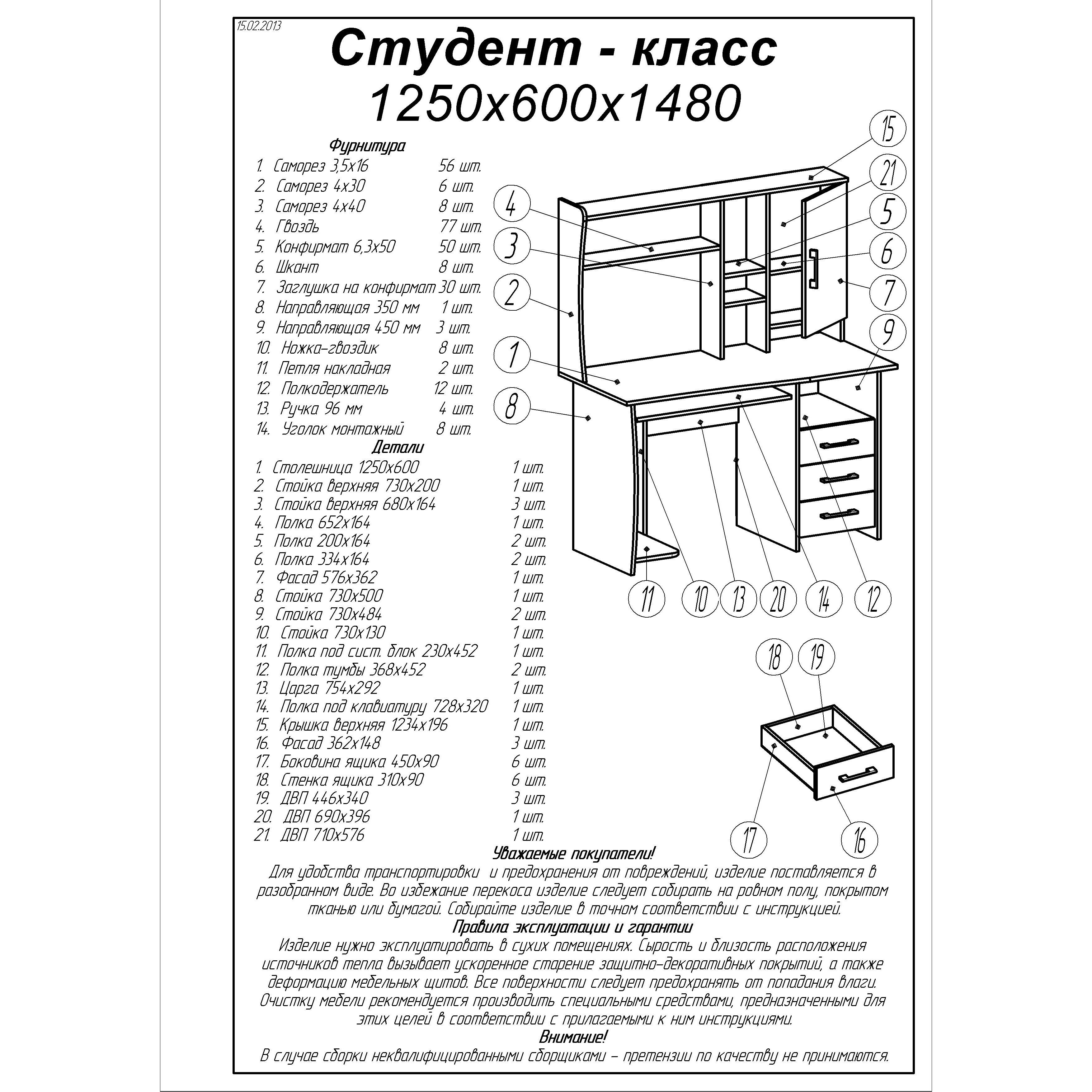 Комп'ютерний стіл Еверест Студент Клас венге/дуб молочний (EVR-2153) - фото 2