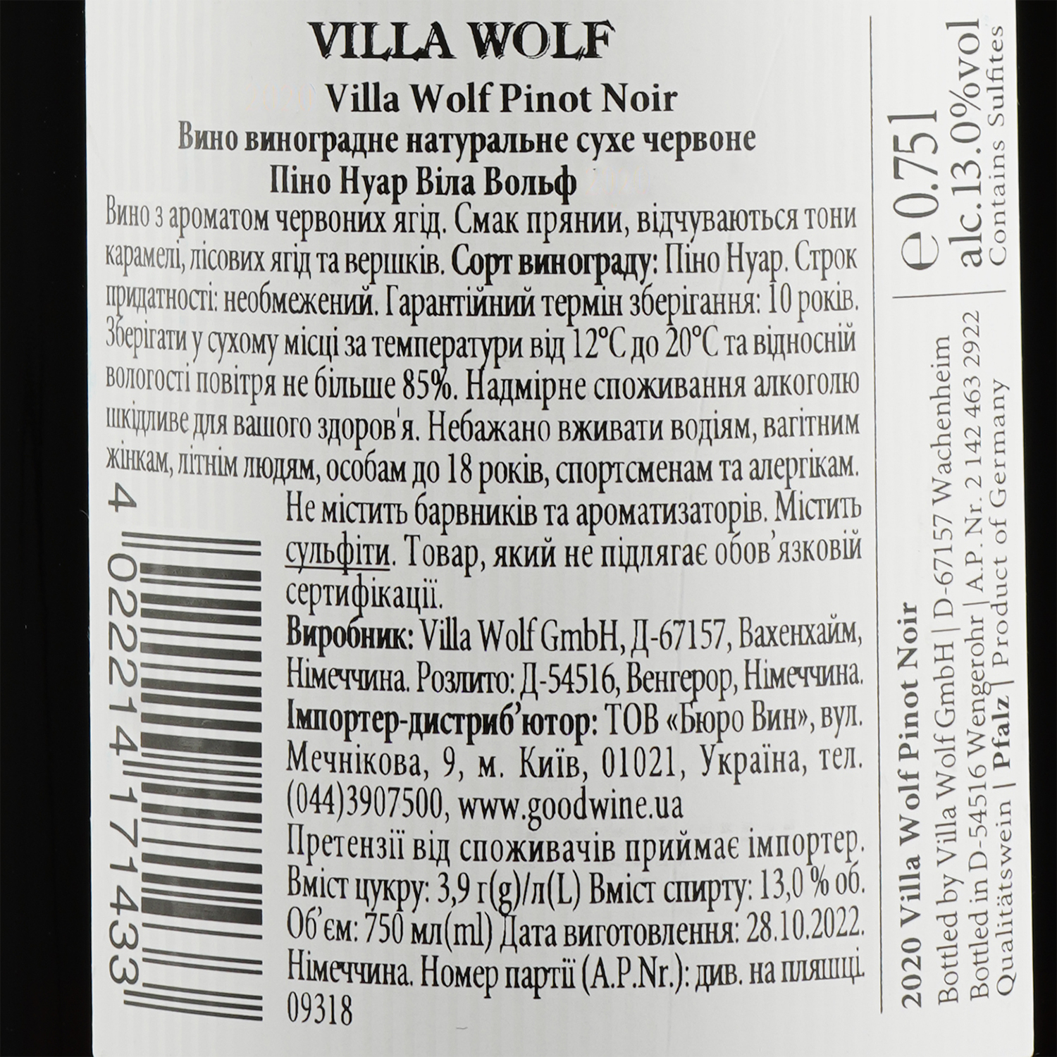 Вино Villa Wolf Pinot Noir, червоне, сухе, 13%, 0,75 л (9318) - фото 3