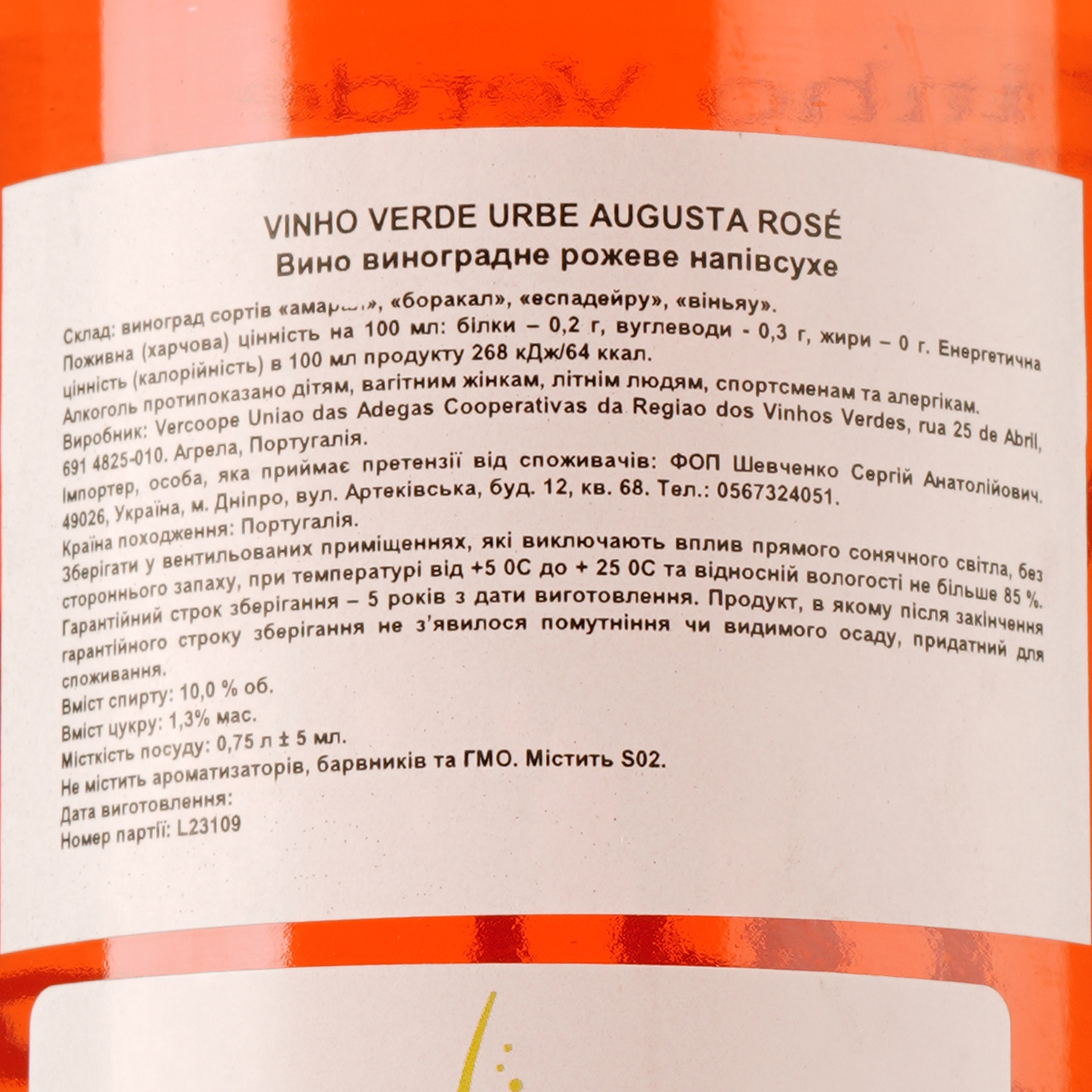 Вино Urbe Augusta Rosado, рожеве, напівсухе, 0,75 л - фото 3