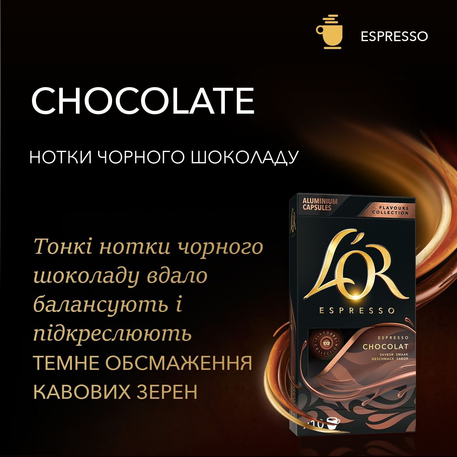 Кава мелена L'OR Espresso Chocolate 100% Арабіка в капсулах 10 шт. 52 г - фото 2