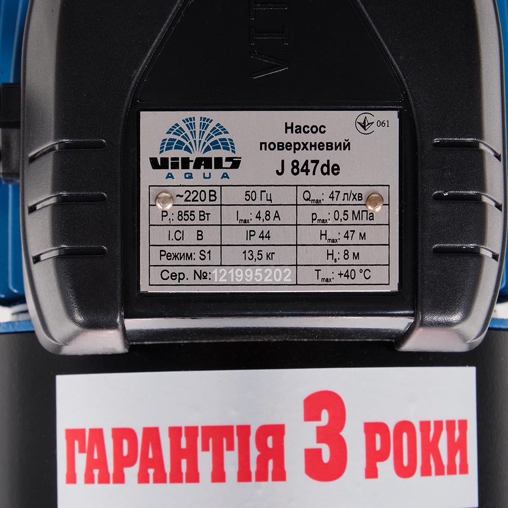 Насос поверхностный струйный Vitals Aqua J 847de (123166) - фото 7