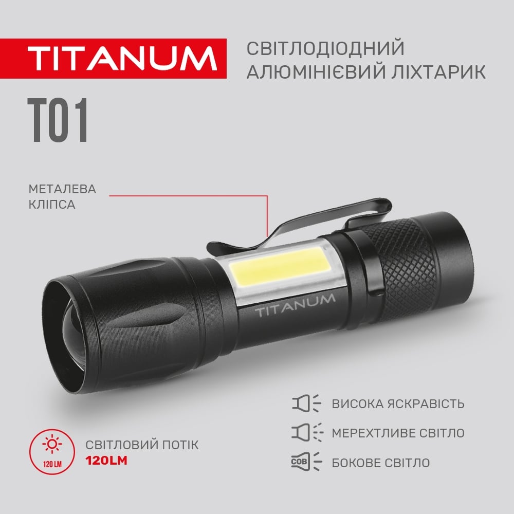 Портативний світлодіодний ліхтарик Titanum TLF-T01 120 Lm 6500 K (TLF-T01) - фото 6