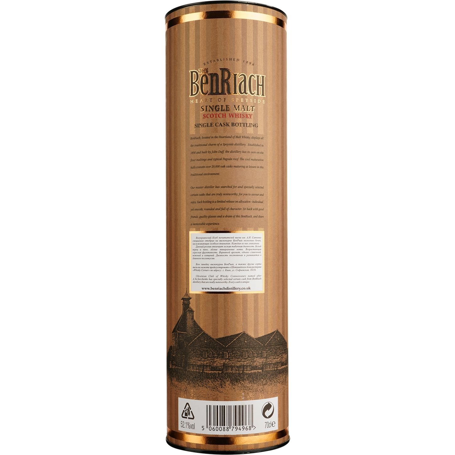 Віскі BenRiach 18 Years Old Rum Barrel Cask 1644 Single Malt Scotch Whisky, у подарунковій упаковці, 57,6%, 0,7 л - фото 5