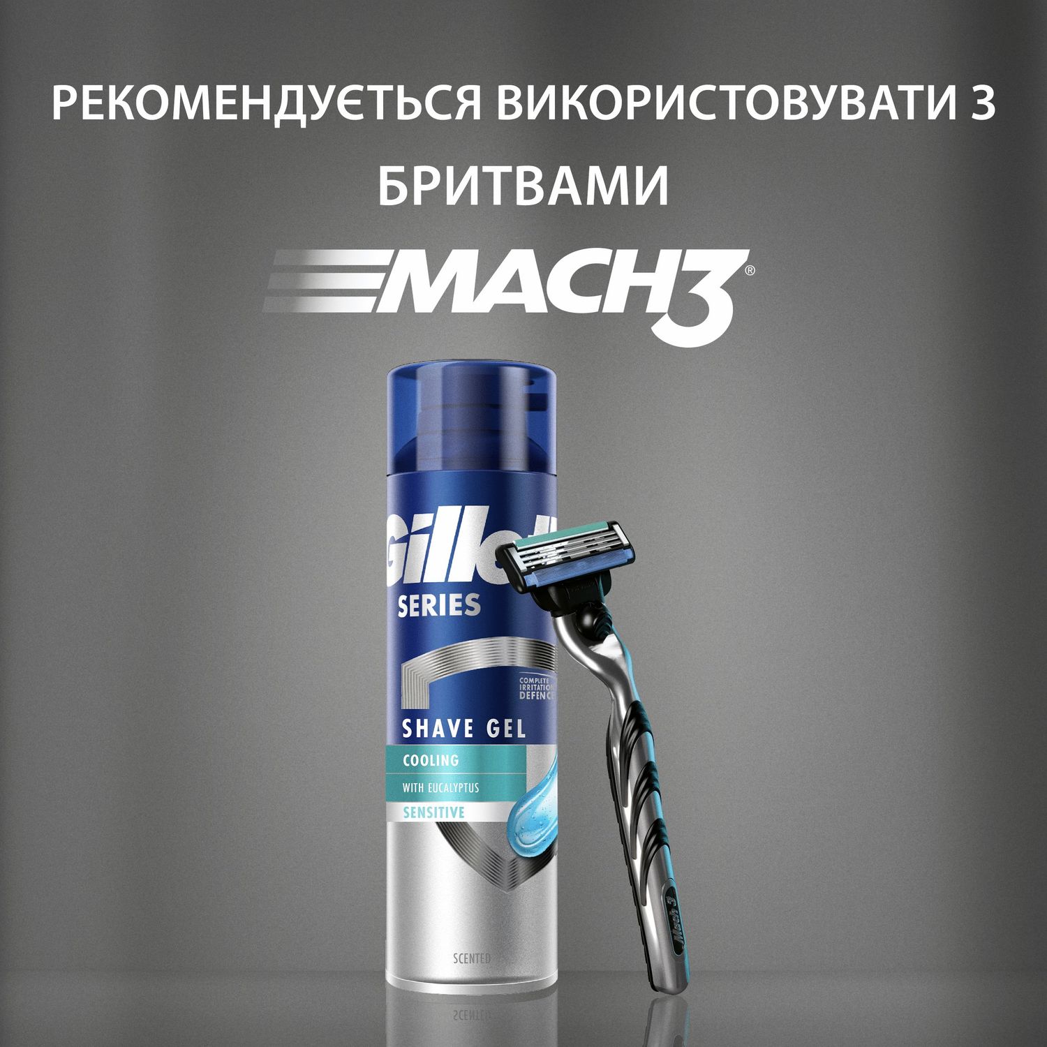 Гель для бритья Gillette Series Охлаждающий с эвкалиптом, 200 мл - фото 7