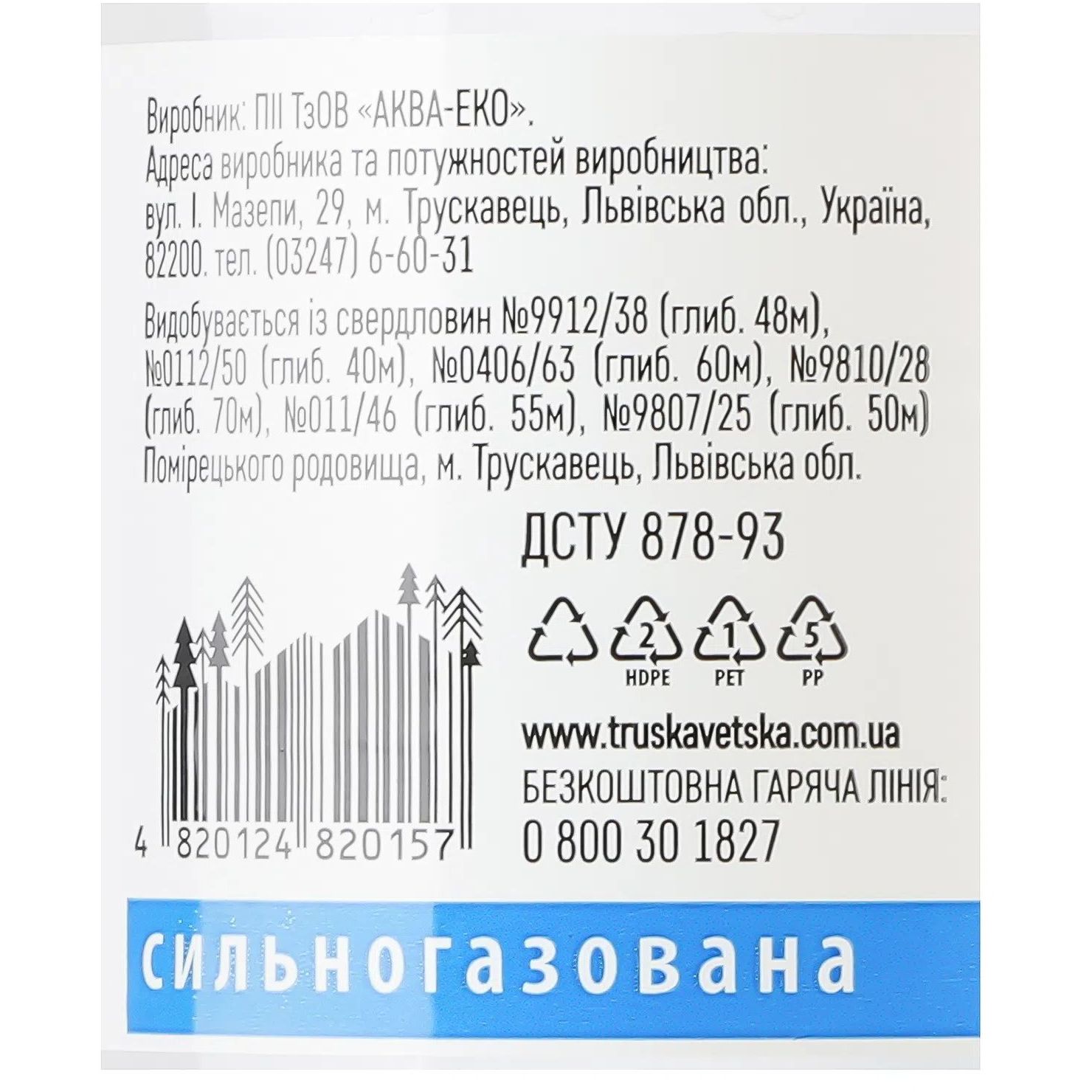 Мінеральная вода Трускавецька сильногазирована 1.5 л - фото 5