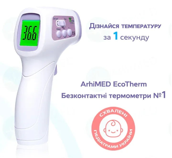 Термометр безконтактний ArhiMED EcoTherm ST330 - фото 4