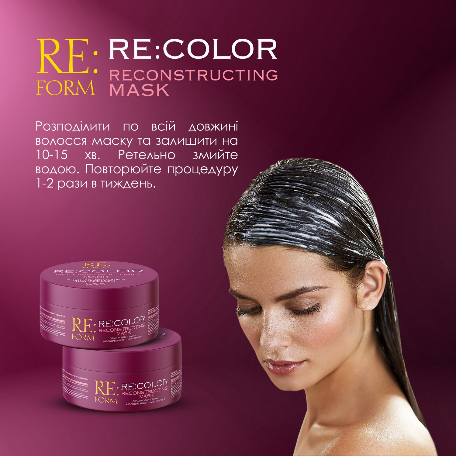 Реконструююча маска Re:form Re:color Збереження кольору і відновлення фарбованого волосся, 230 мл - фото 7
