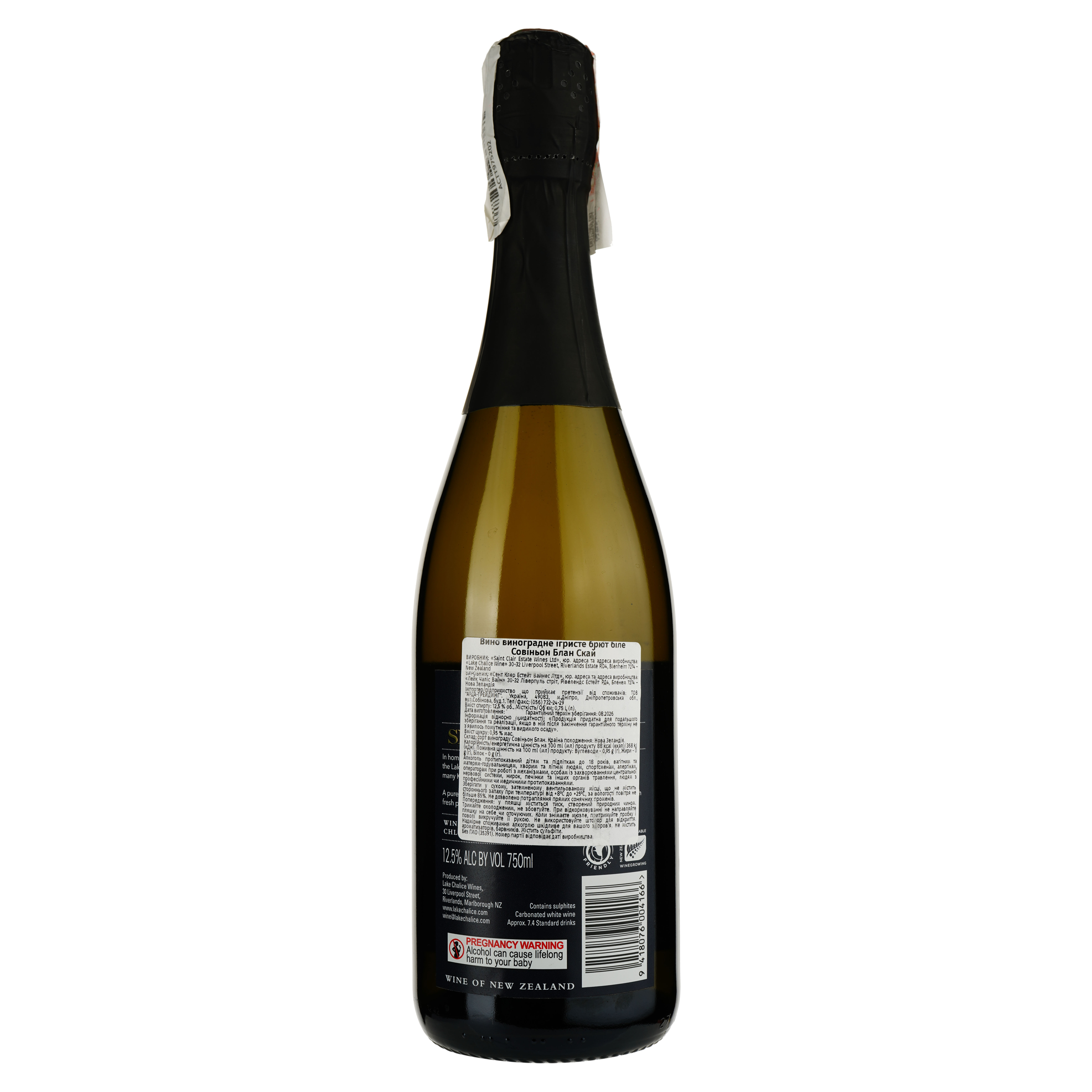 Вино ігристе Lake Chalicе Skye Sauvignon Blan bubbles, біле, сухе, 12,5%, 0,75 л (35391) - фото 2