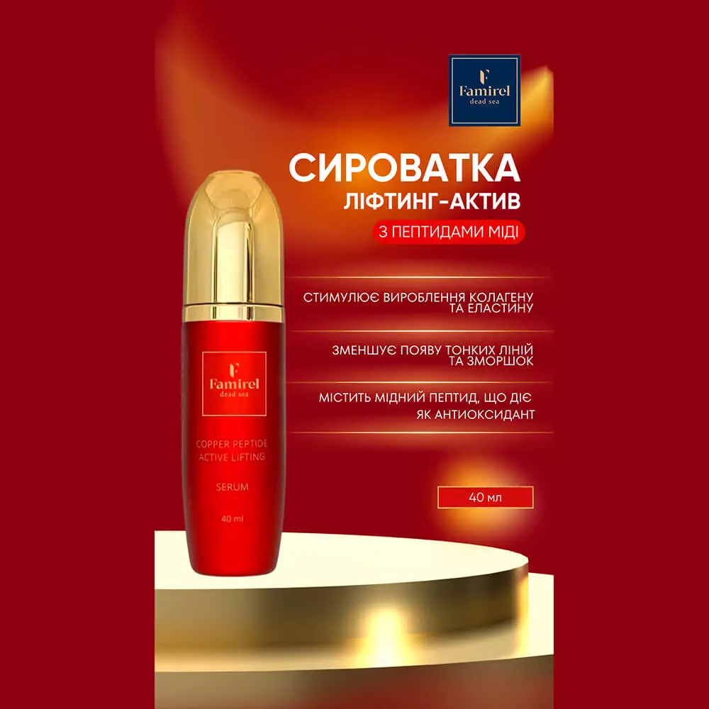 Сироватка для обличчя Famirel Copper Peptide із пептидами міді 40 мл - фото 3