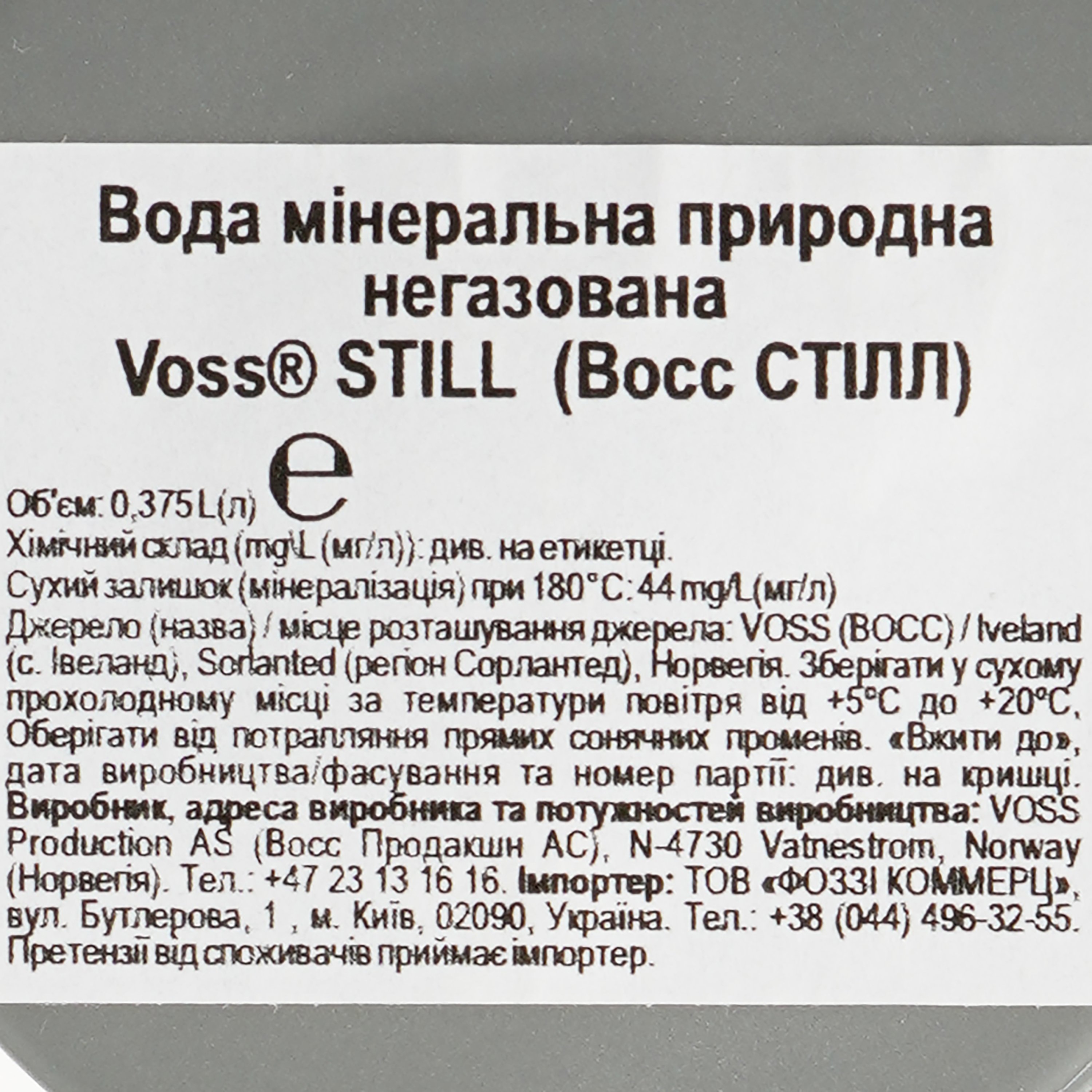 Вода мінеральна Voss негазована скло 0.375 л (795999) - фото 3