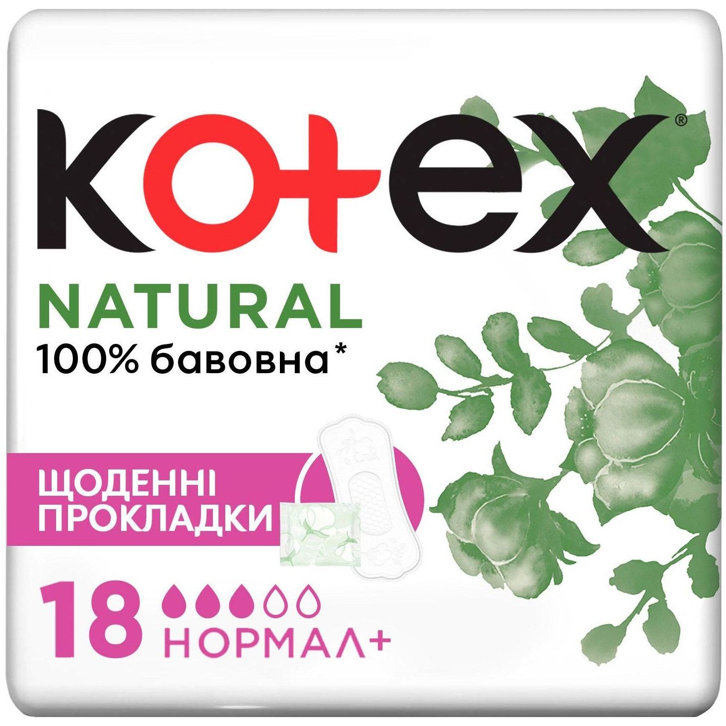 Прокладки щоденні Kotex Natural Normal+ Екстра захист 18 шт. - фото 1