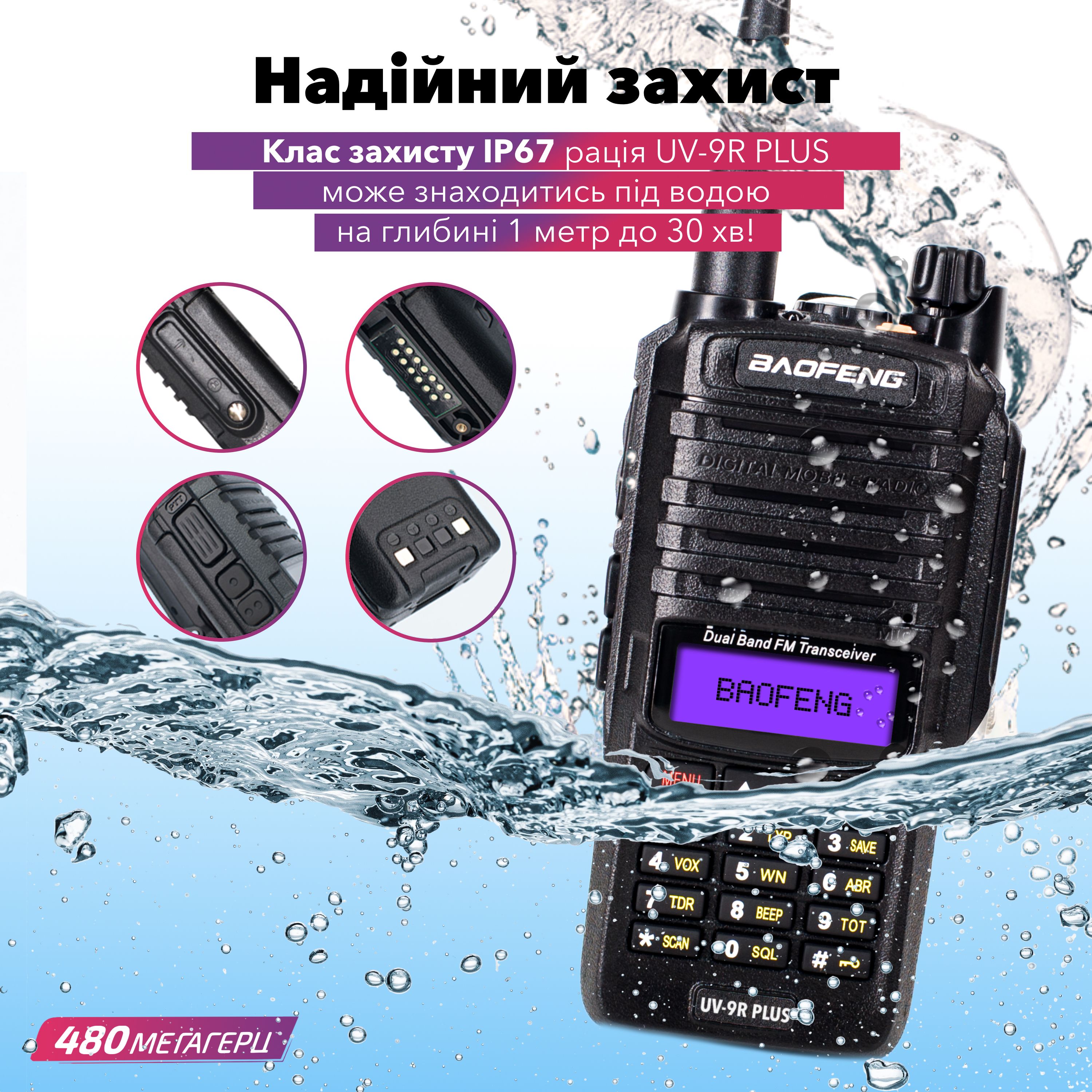 Комплект раций Baofeng UV-9R MK1 2 шт. (8247) - фото 6