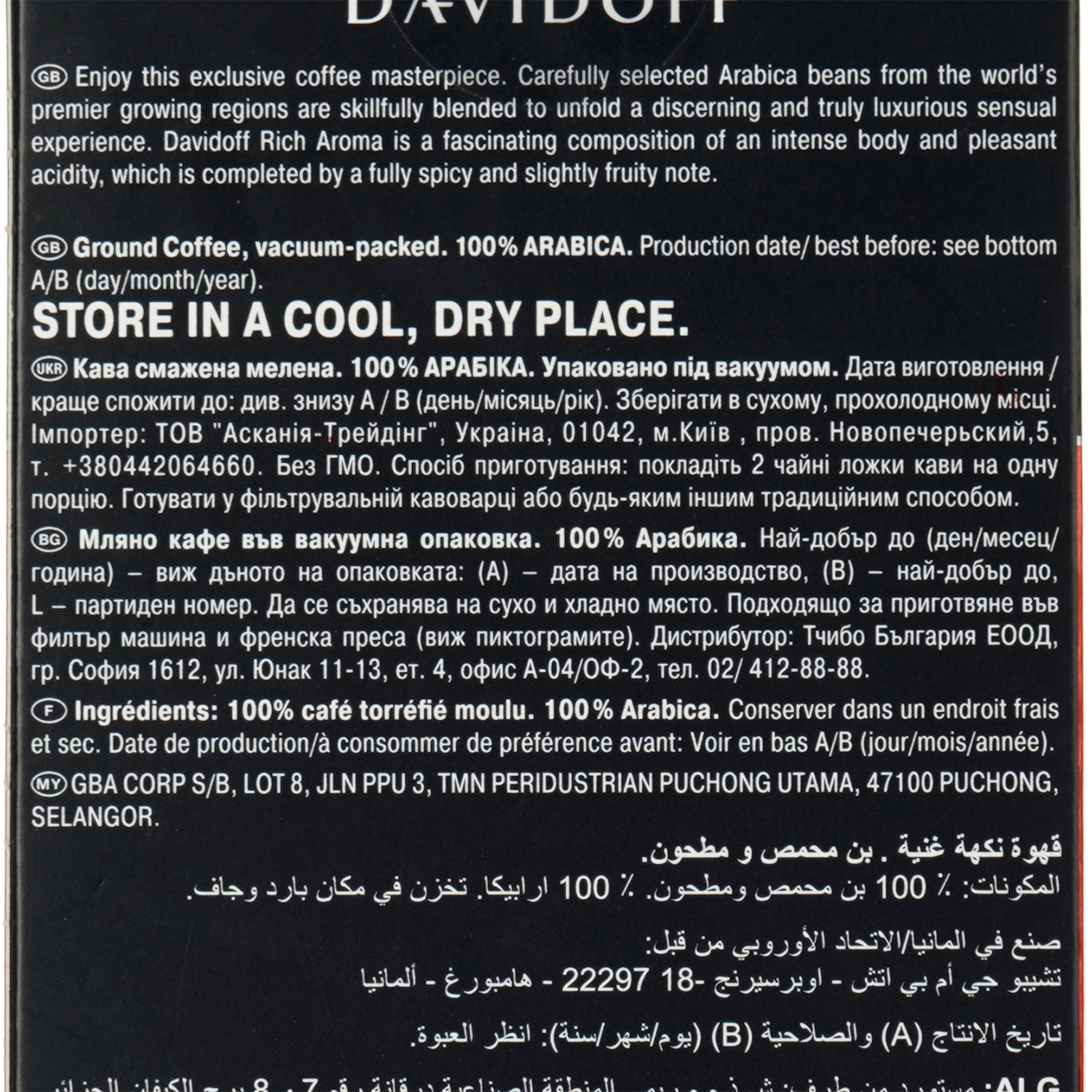Кофе молотый Davidoff Rich Aroma, 250 г (59434) - фото 3