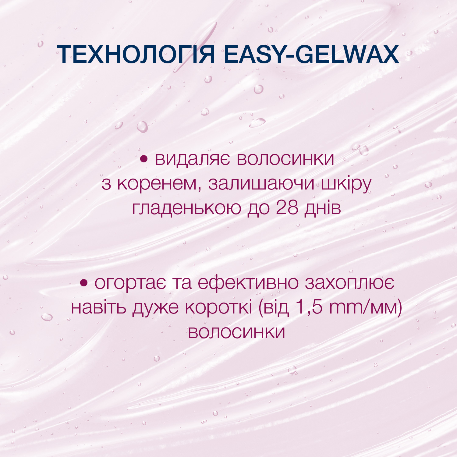 Воскові смужки Veet Easy-Gelwax для чутливої шкіри лінії бікіні та пахв 14 шт. (3170260) - фото 6