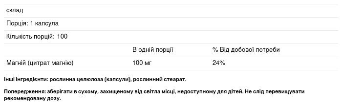 Цитрат магнію Life Extension 100 мг 100 вегетаріанських капсул - фото 3