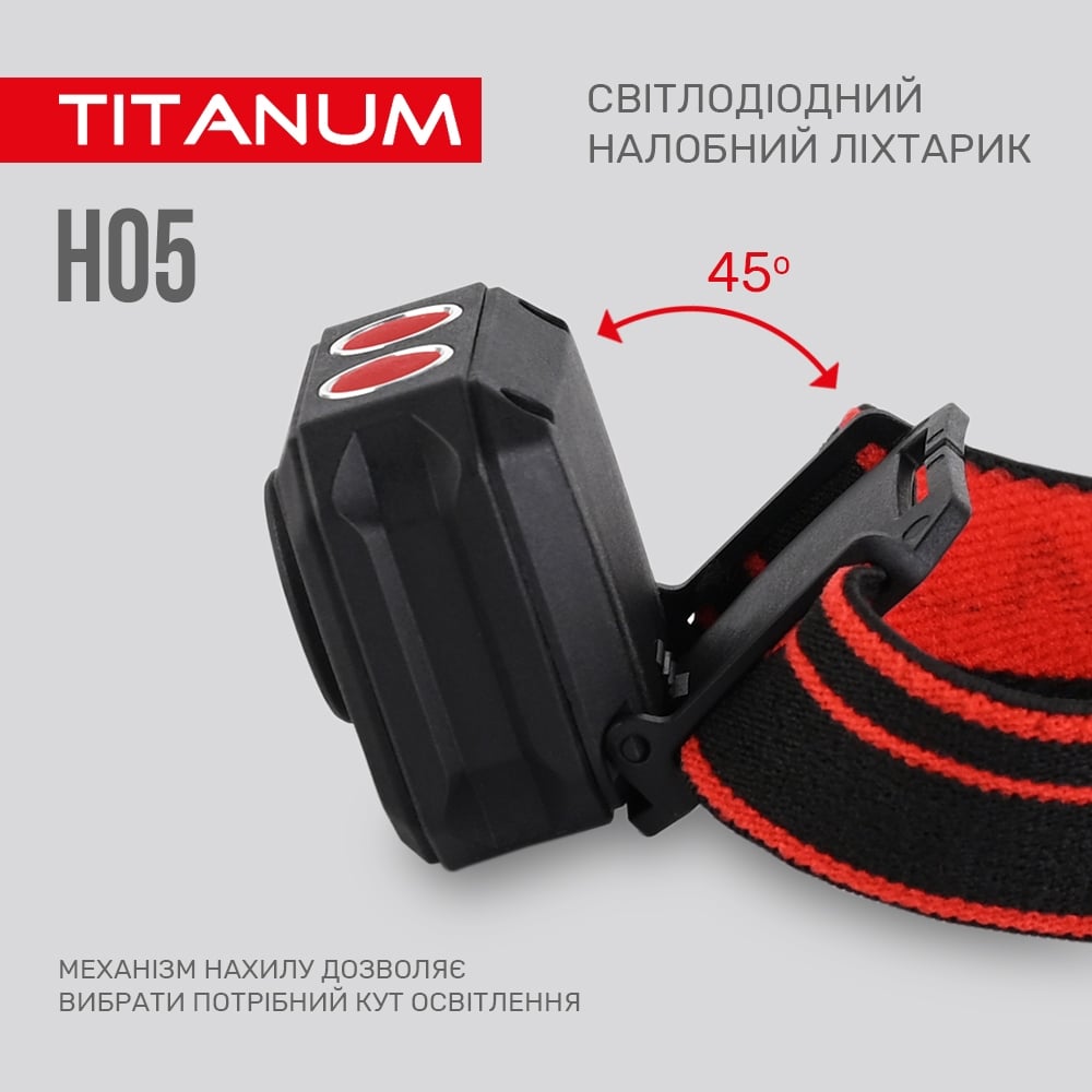 Налобний світлодіодний ліхтарик Titanum TLF-H05 250 Lm 6500 K (TLF-H05) - фото 4