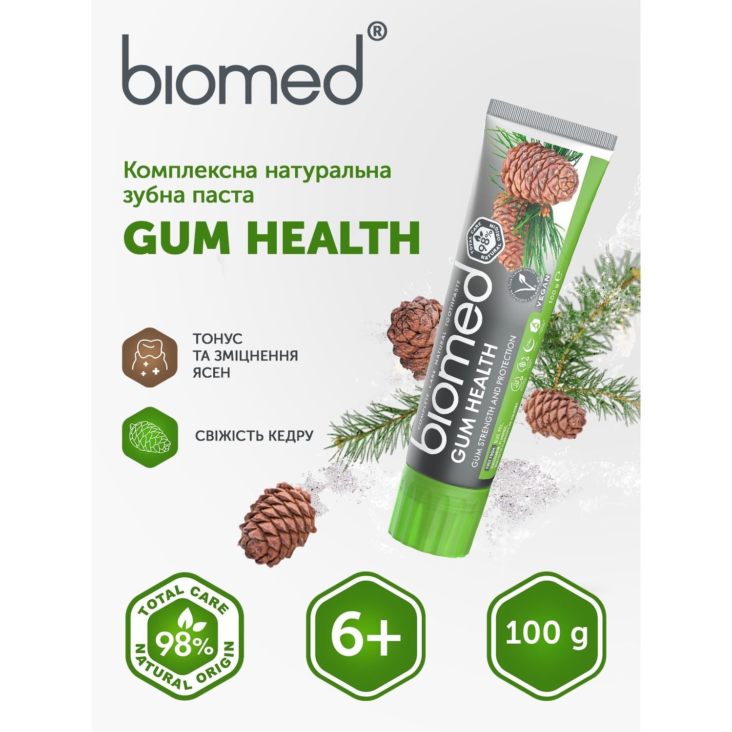 Зубна паста Biomed Gum Health Здоров'я ясен 100 г - фото 7