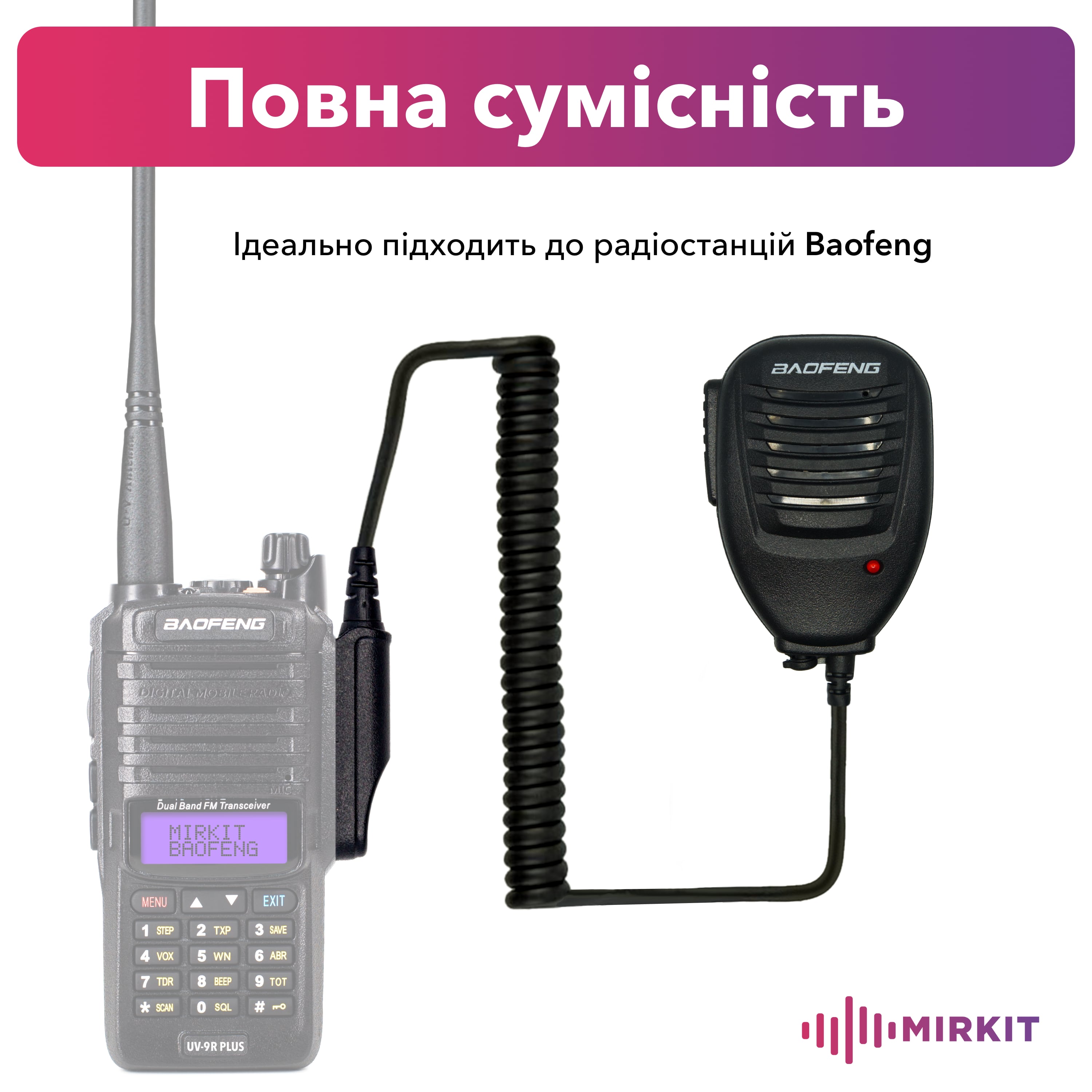 Тангента Baofeng Speaker Mic для BF-9700 - фото 3