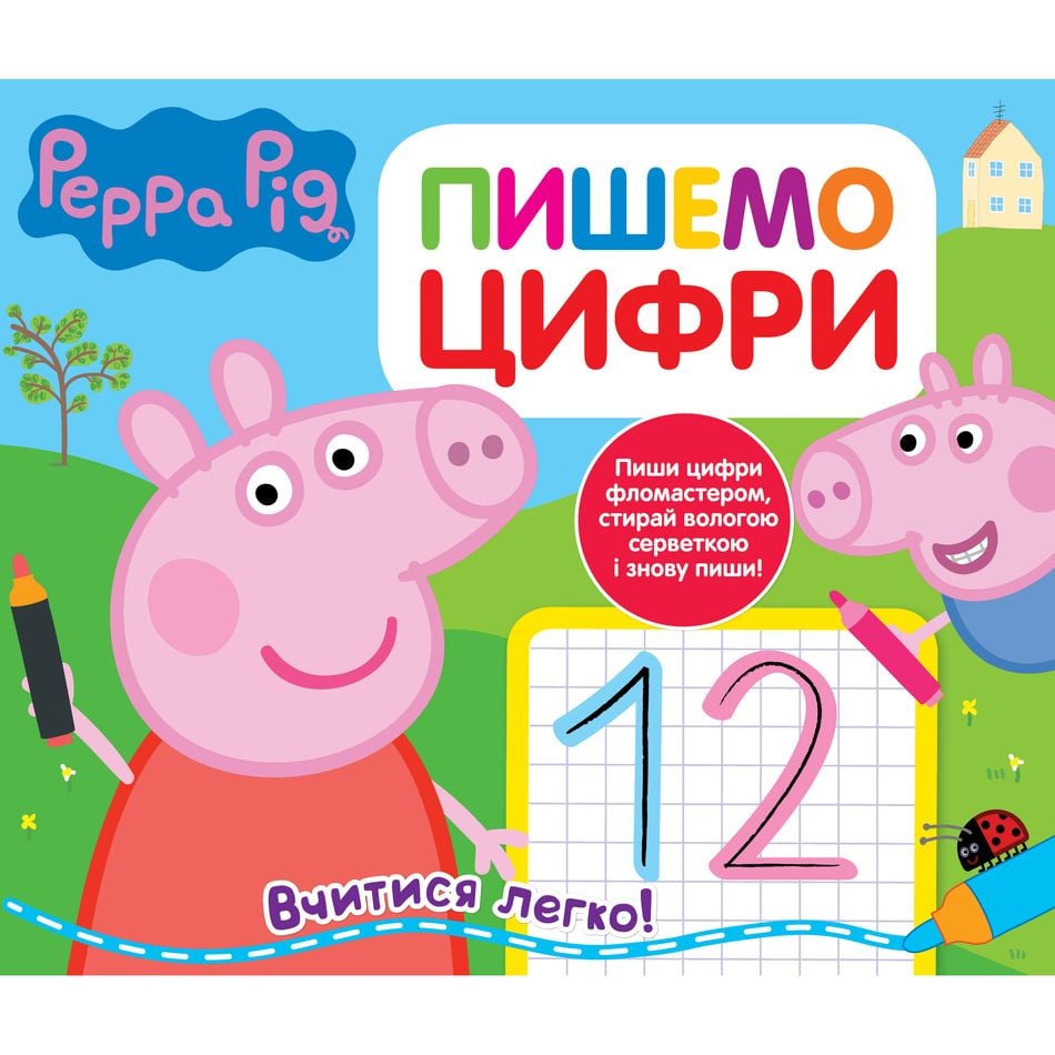 Книга Перо Peppa Pig Пиши і стирай Пишемо цифри (119856) - фото 1