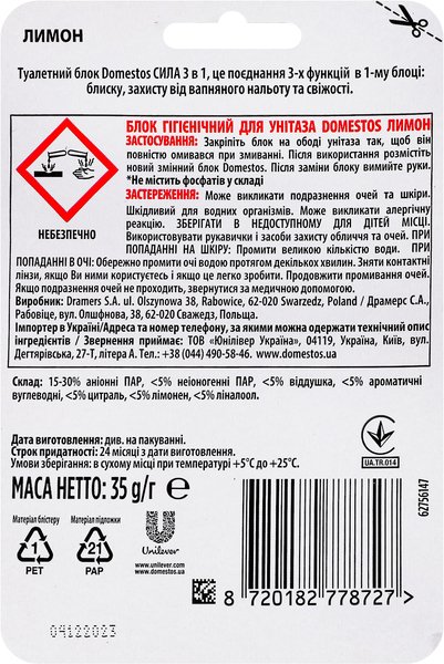 Блок для унітазу гігієнічний Domestos Сила Лимон 3в1 35 г - фото 2