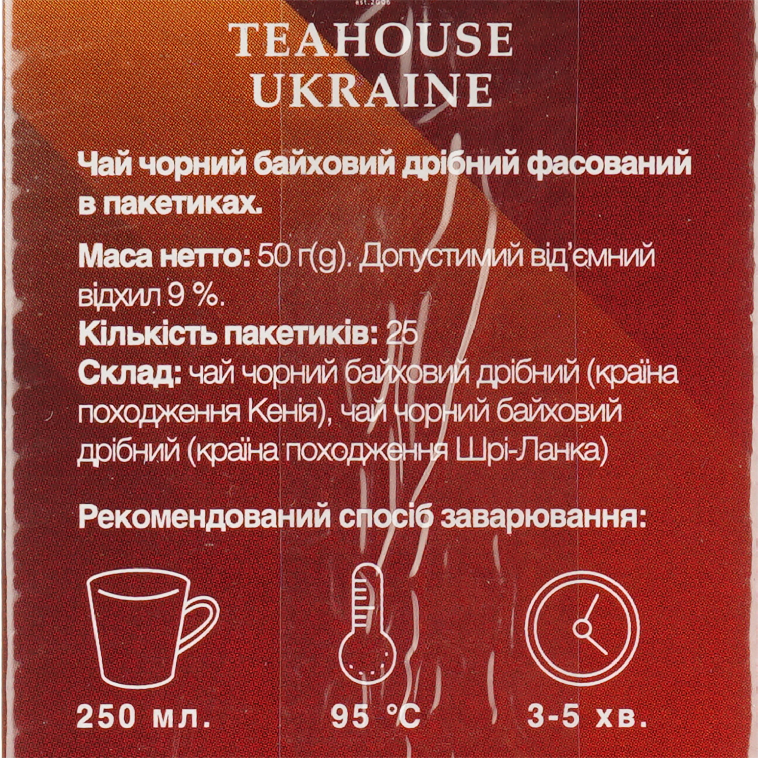 Чай черный Teahouse Ukraine Шевченко "Борітеся-поборете" 50 г (25 шт. х 2 г) - фото 3