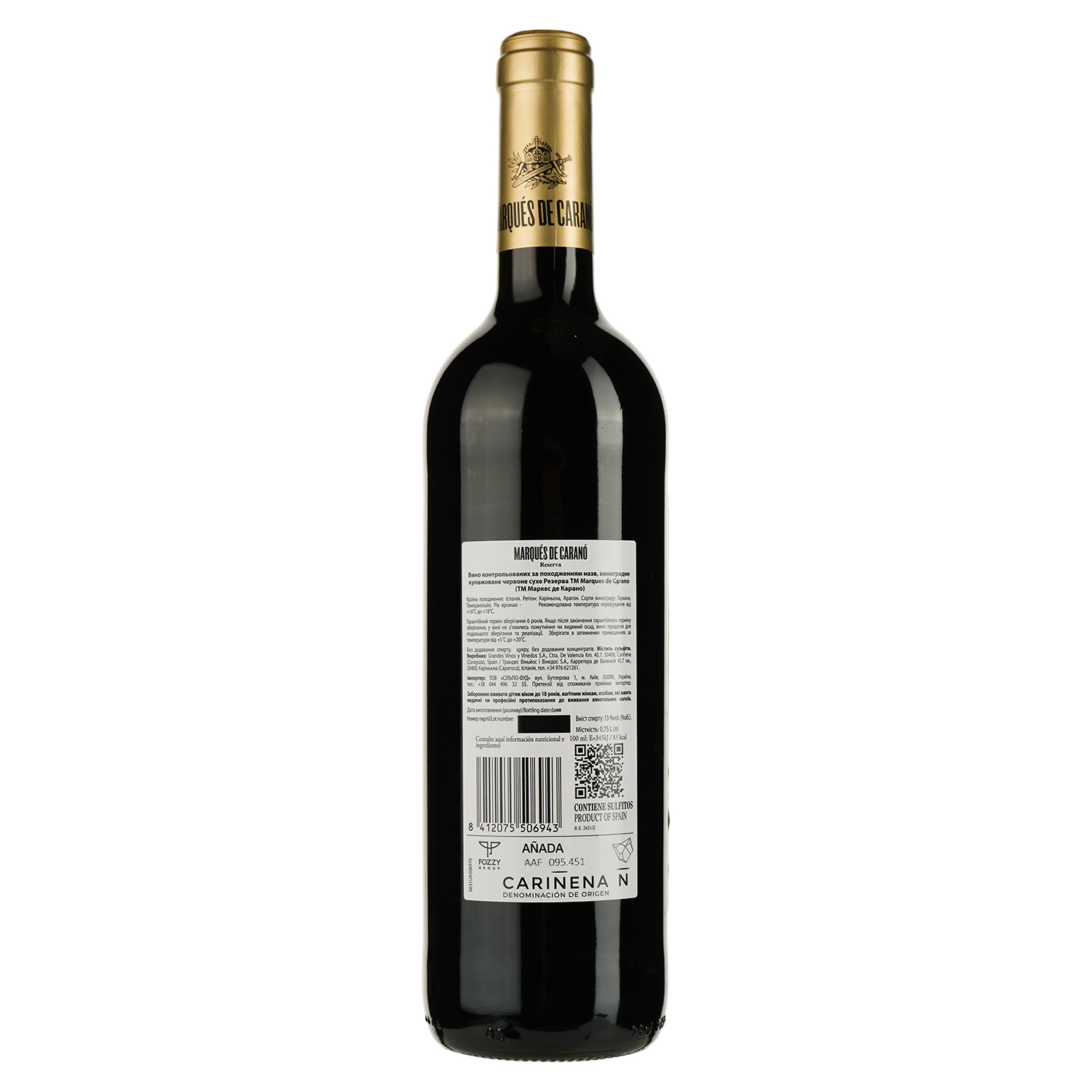 Вино Marques de Carano Reserva DO Carinena, 0,75 л (652088) - фото 2