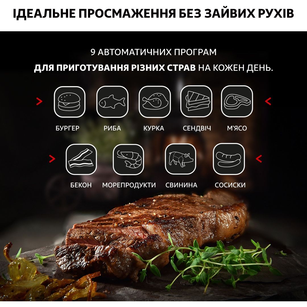 Гриль Tefal OptiGrill+ GC722D34 (GC722D34) - фото 8