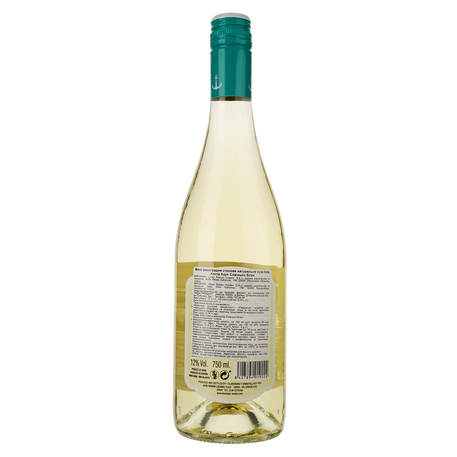 Вино Bodegas Lozano Sauvignon Blanc Costa Azul, біле, сухе, 12%, 0,75 л (37814) - фото 2