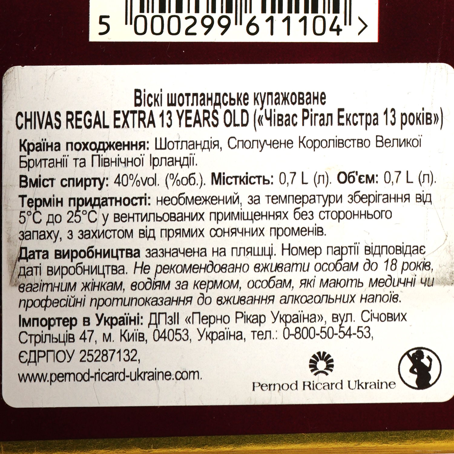 Виски Chivas Regal Extra, в коробке, 40%, 0,7 л (661244) - фото 4