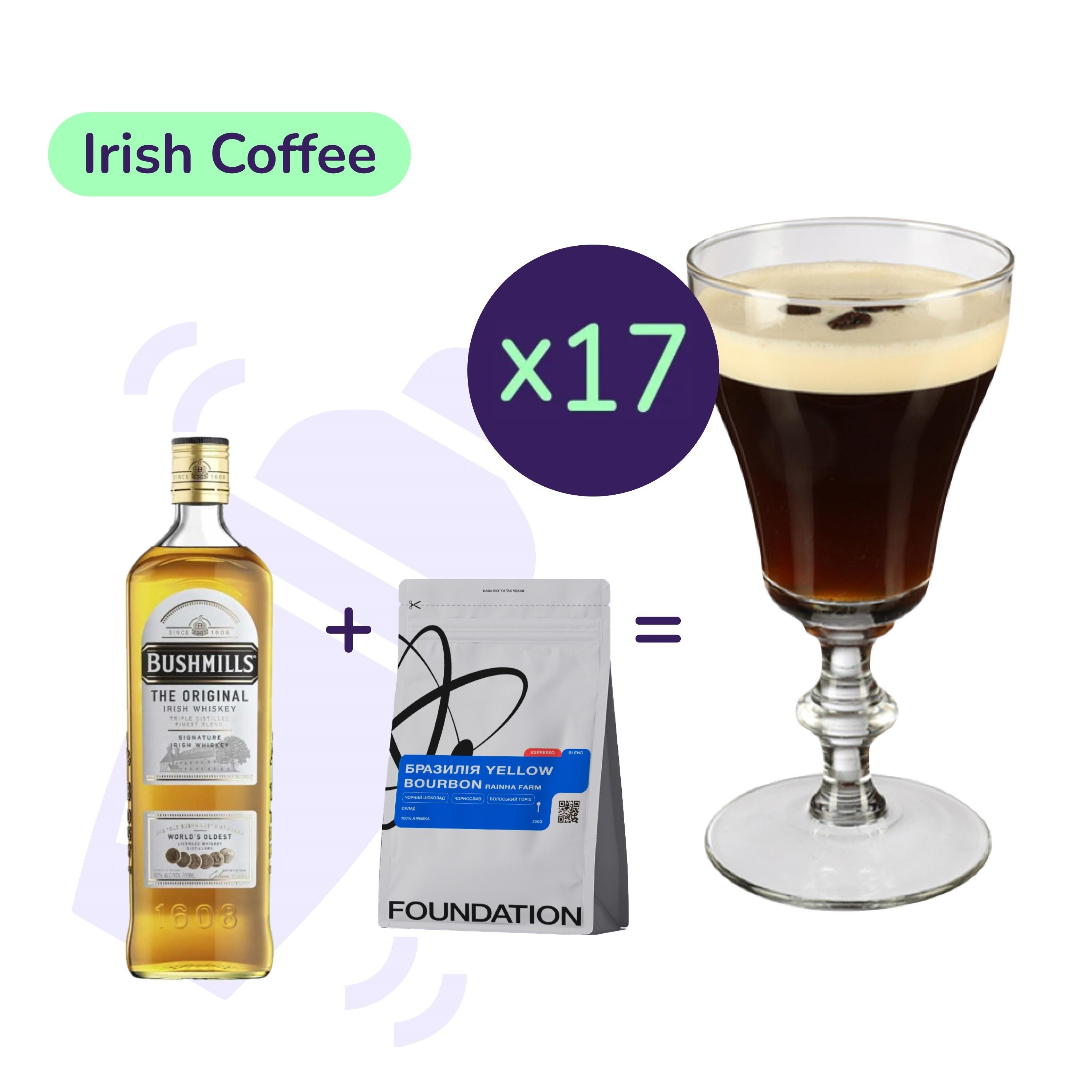 Коктейль Irish Coffee (набір інгредієнтів) х17 на основі Bushmills - фото 1
