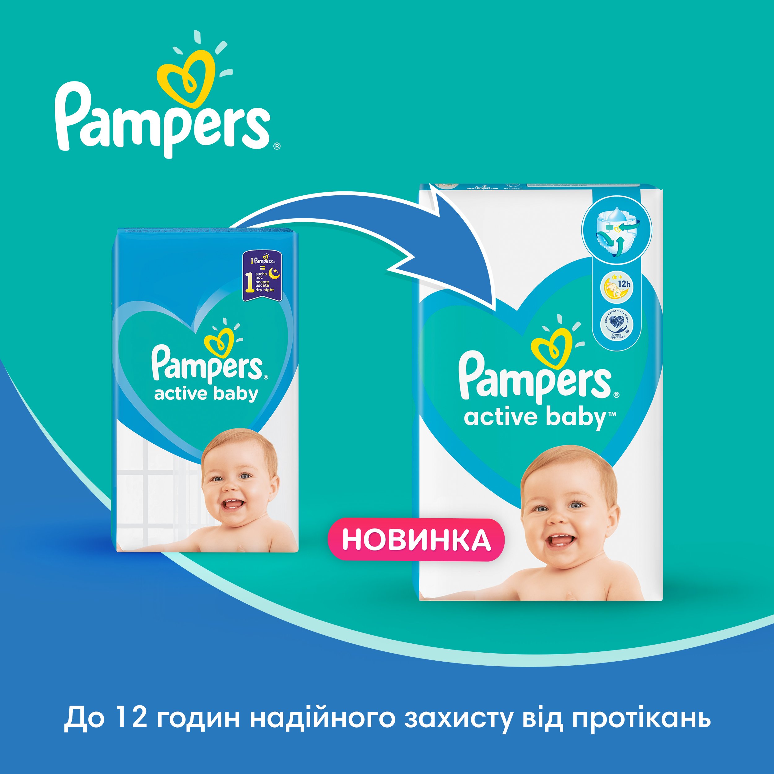 Підгузки Pampers Active Baby 2 (4-8 кг), 94 шт. - фото 12