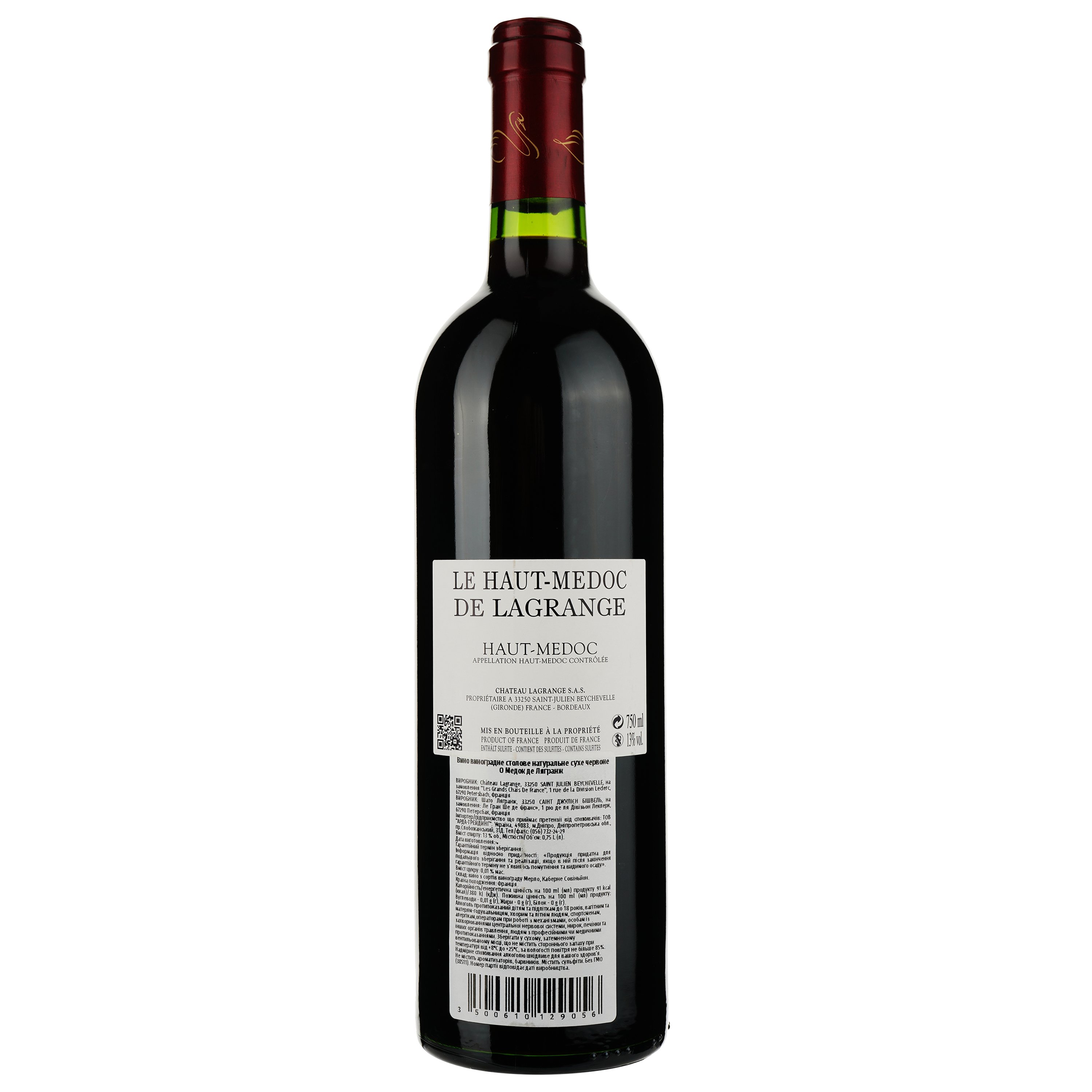 Вино Le Haut-Medoc de Lagrange 2015, красное, сухое, 0.75 л - фото 2