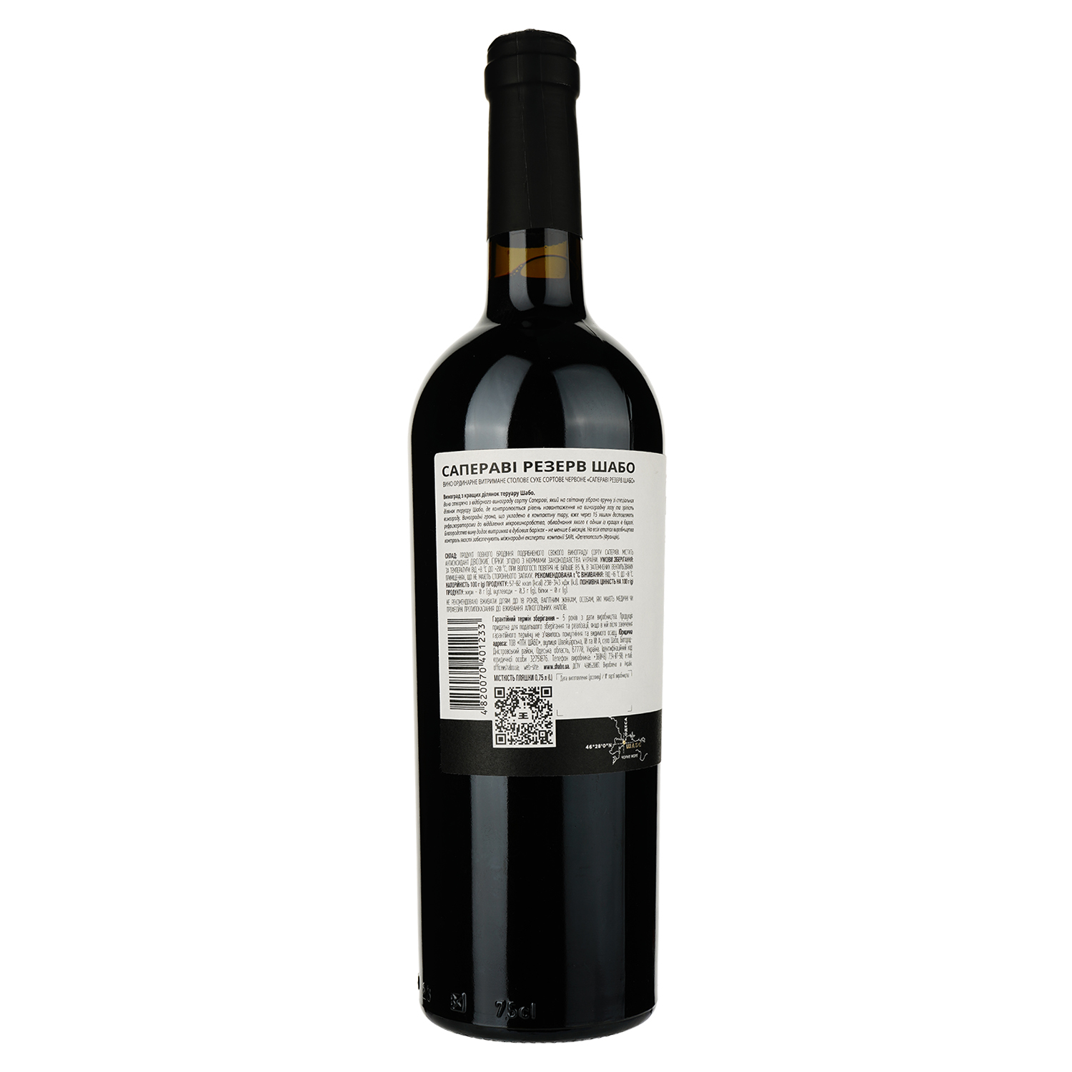 Вино Shabo Reserve Сапераві 12.6% 0.75 л (423552) - фото 2