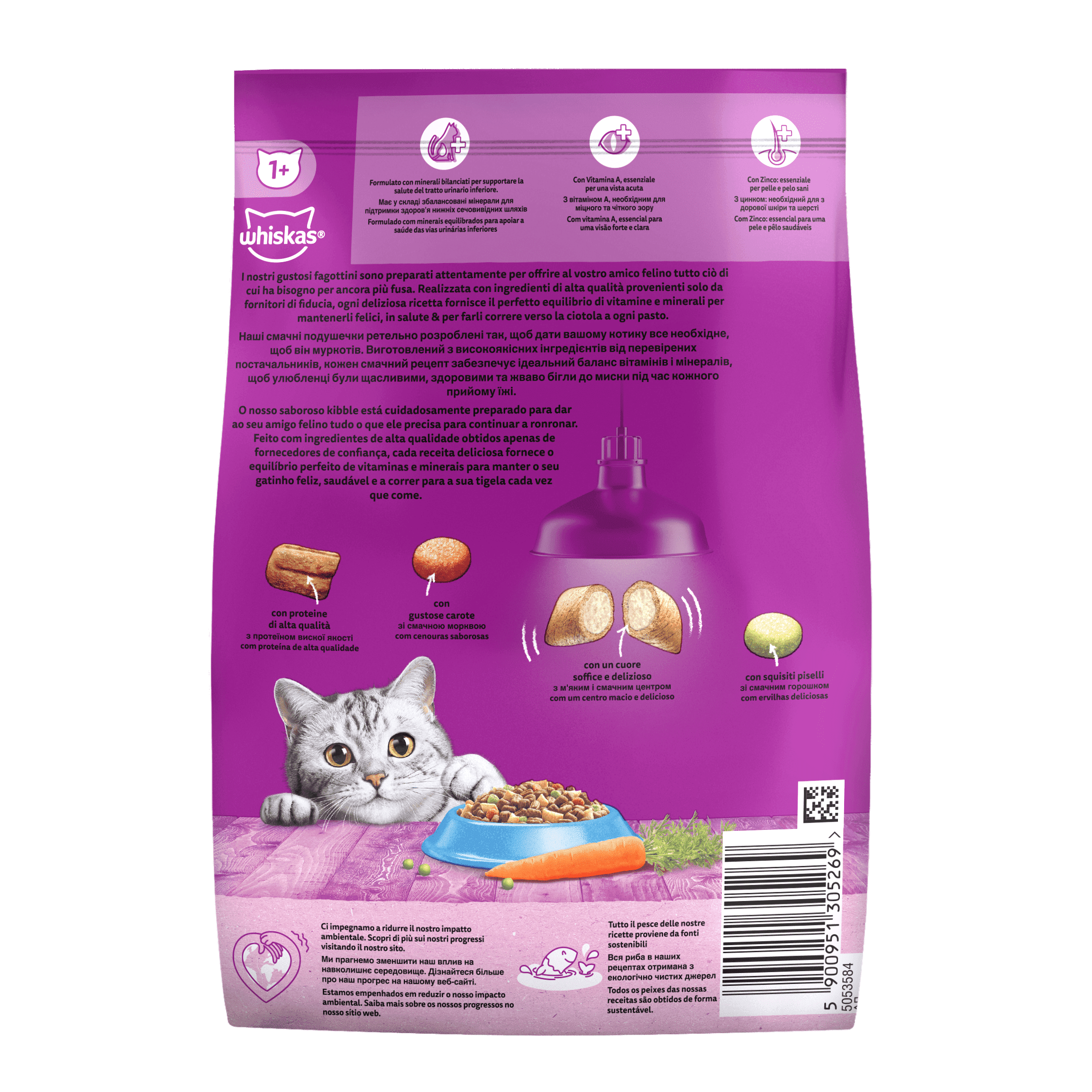 Сухой корм для кошек Whiskas, с тунцом, 800 г - фото 2