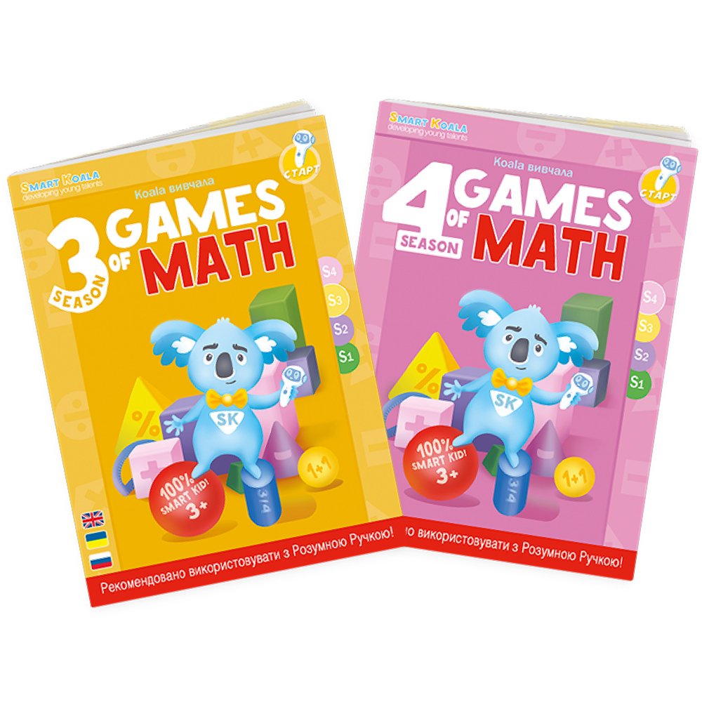 Набір інтерактивних книг Smart Koala Ігри математики, 3-4 сезон (SKB34GM) - фото 1