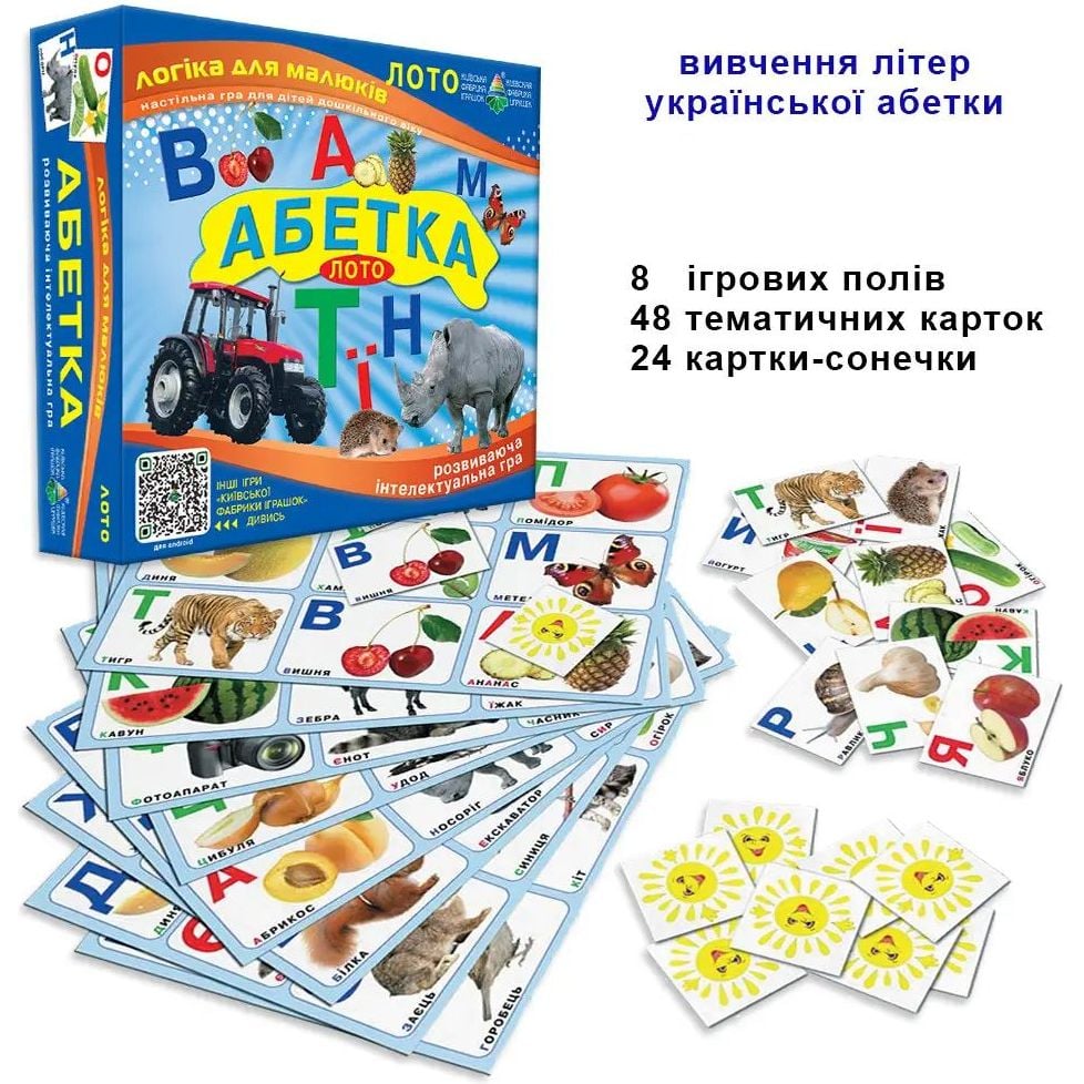 Настільна гра Київська фабрика іграшок Лото Абетка - фото 2
