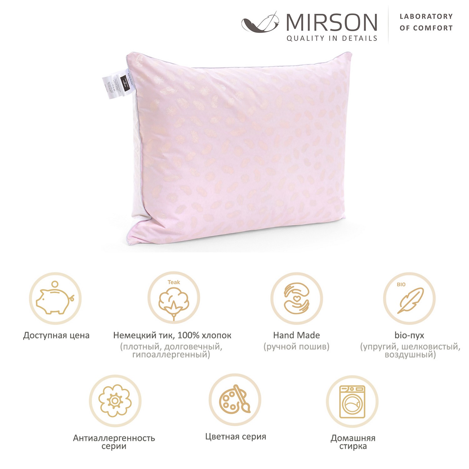Подушка пуховая MirSon Karmen №1826 Bio-Pink упругая, пух 50%, 50х50 см, бело-розовая (2200003278187) - фото 3