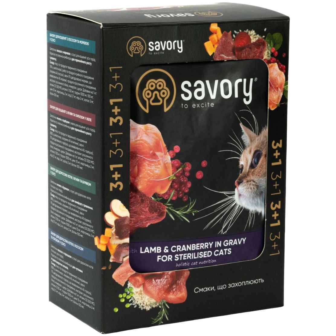 Набор влажных кормов Savory 3+1 для стерилизованных кошек, ягненок с клюквой в соусе 340 г (4 шт. х 85 г) - фото 2