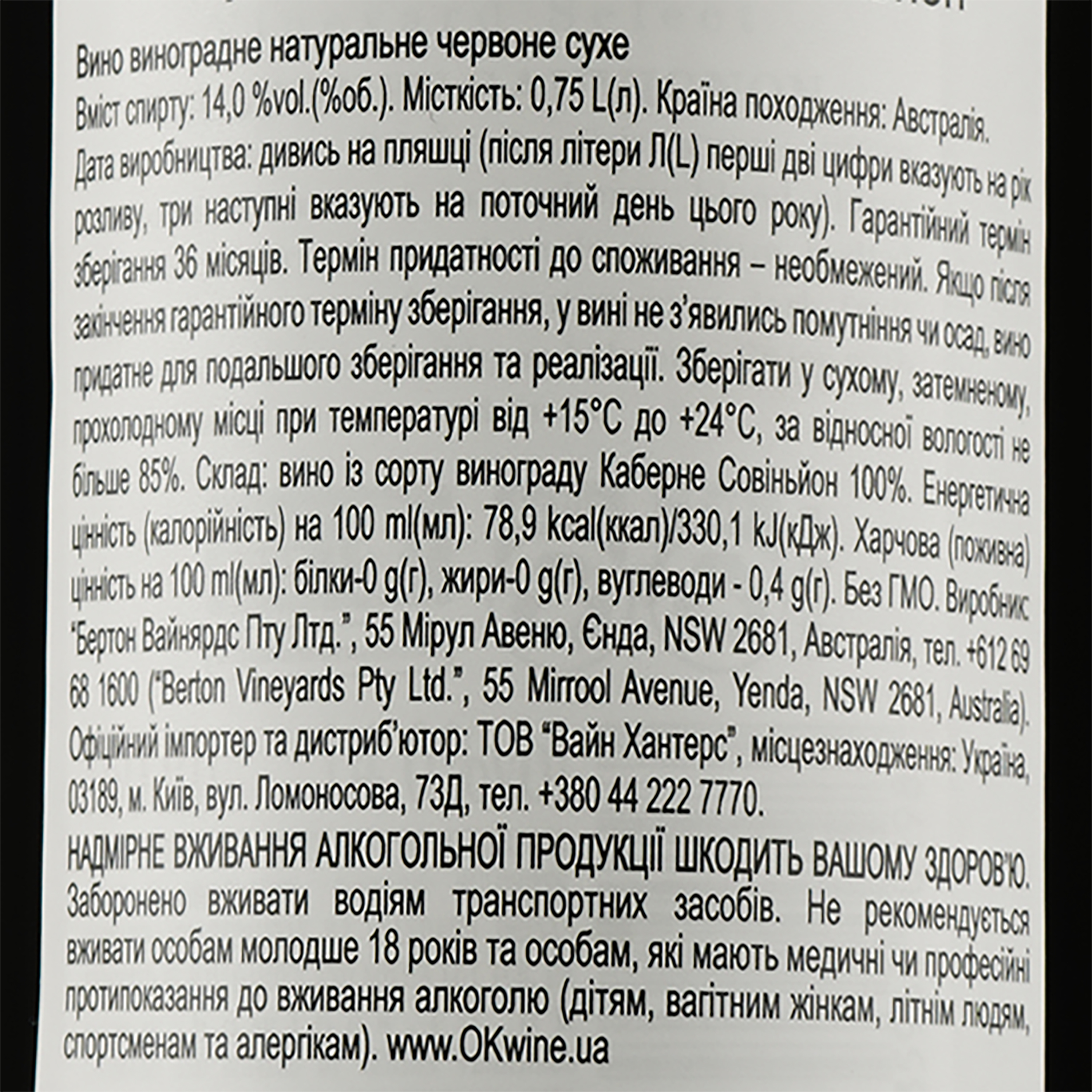 Вино Foundstone Cabernet Sauvignon, красное, сухое, 14%, 0,75 л - фото 3